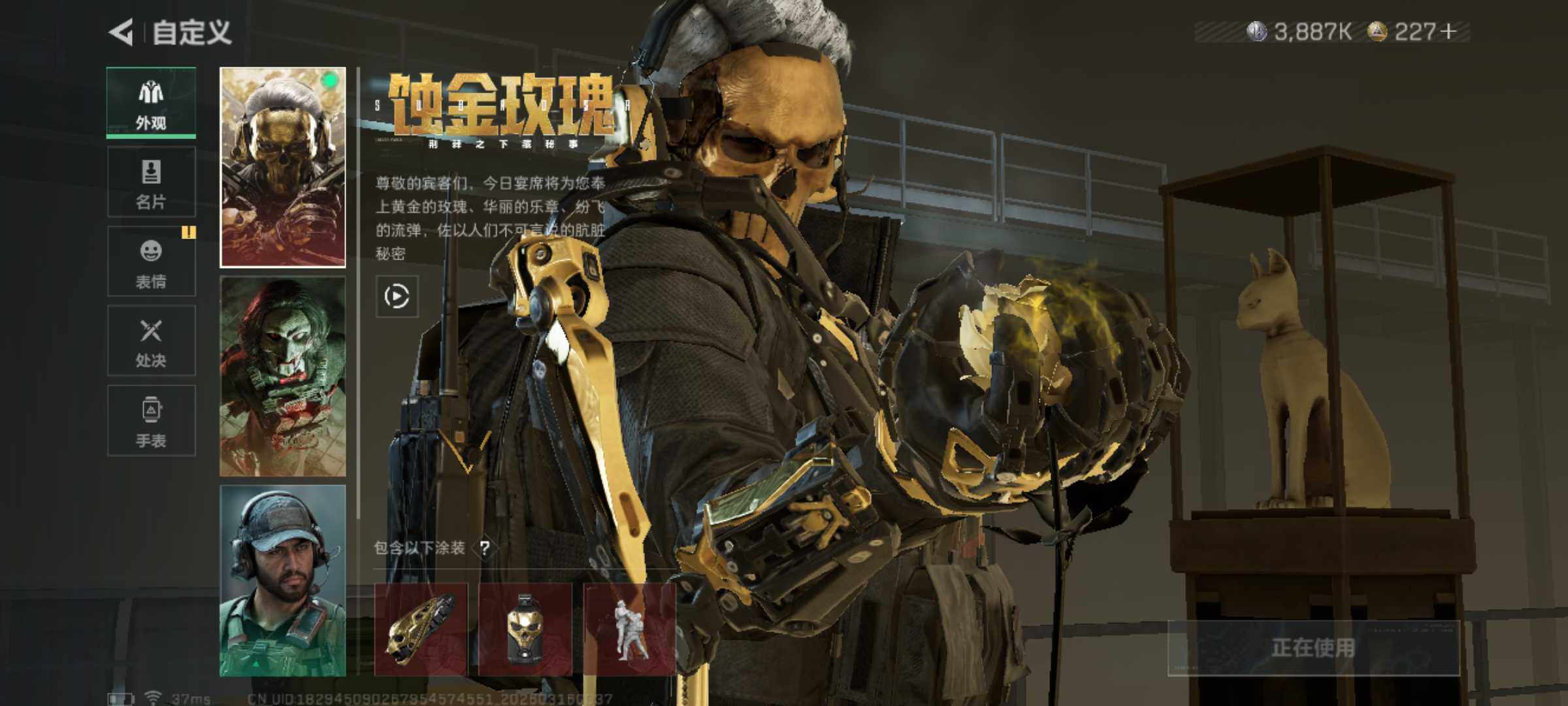 SJZJM472983三角洲行动账号详情图5