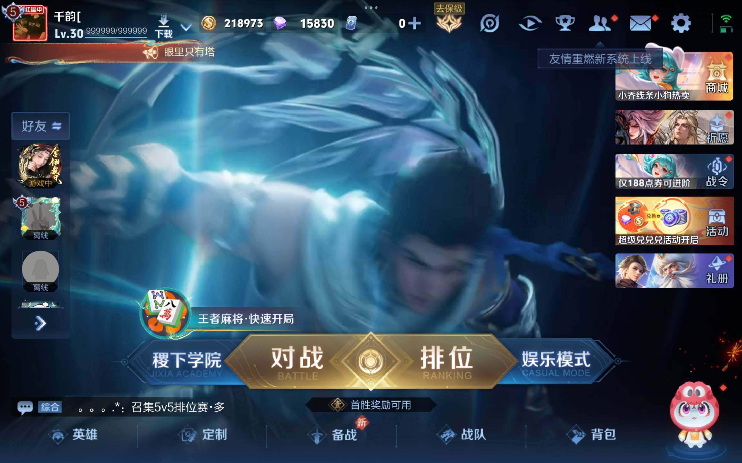 WZJM4236217王者荣耀账号详情图7