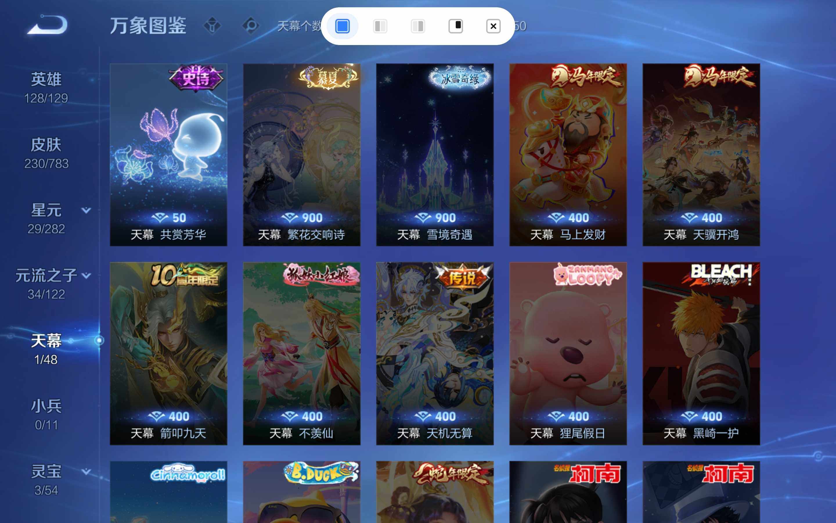 WZJM4236217王者荣耀账号详情图11