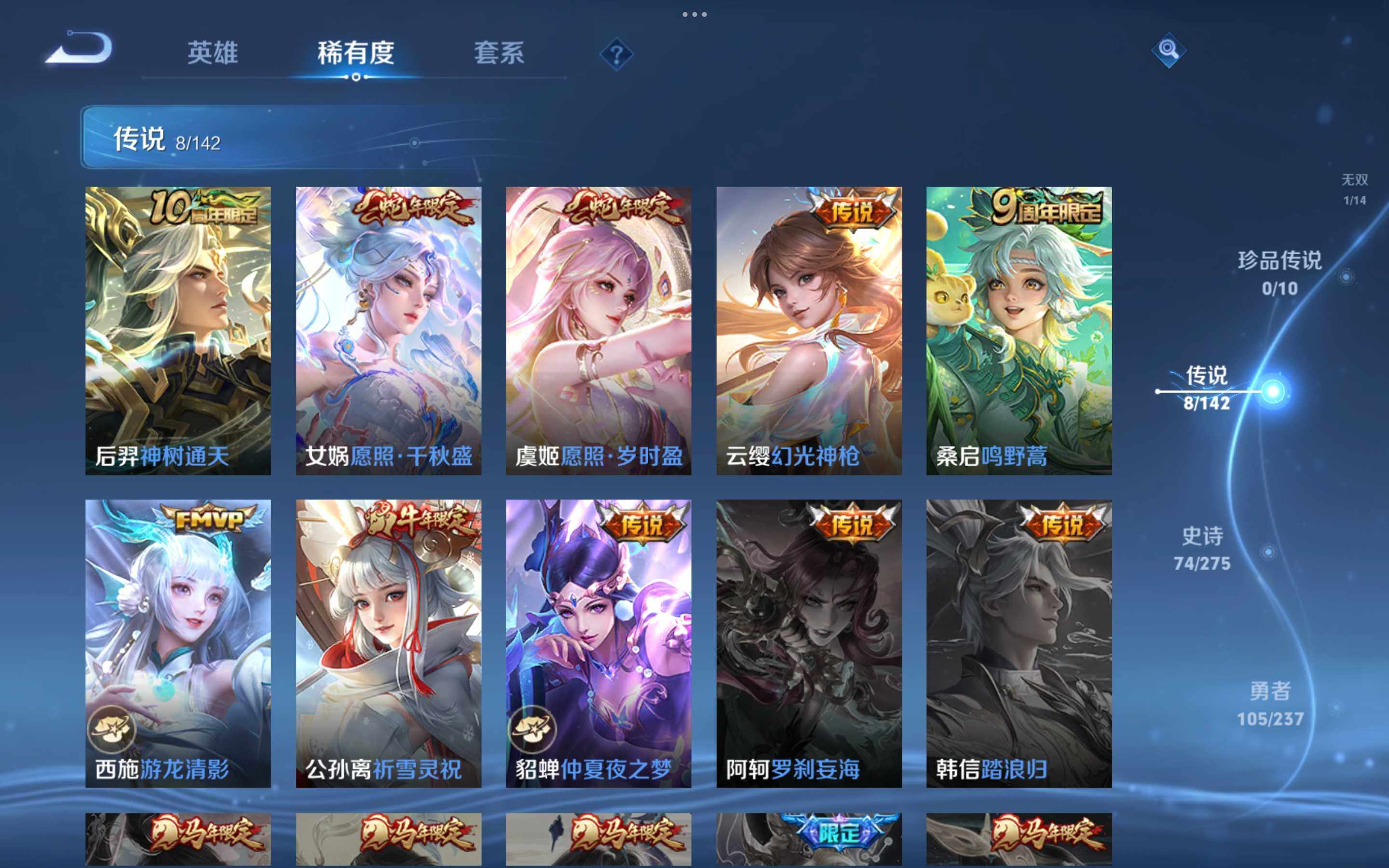 WZJM4236217王者荣耀账号详情图13