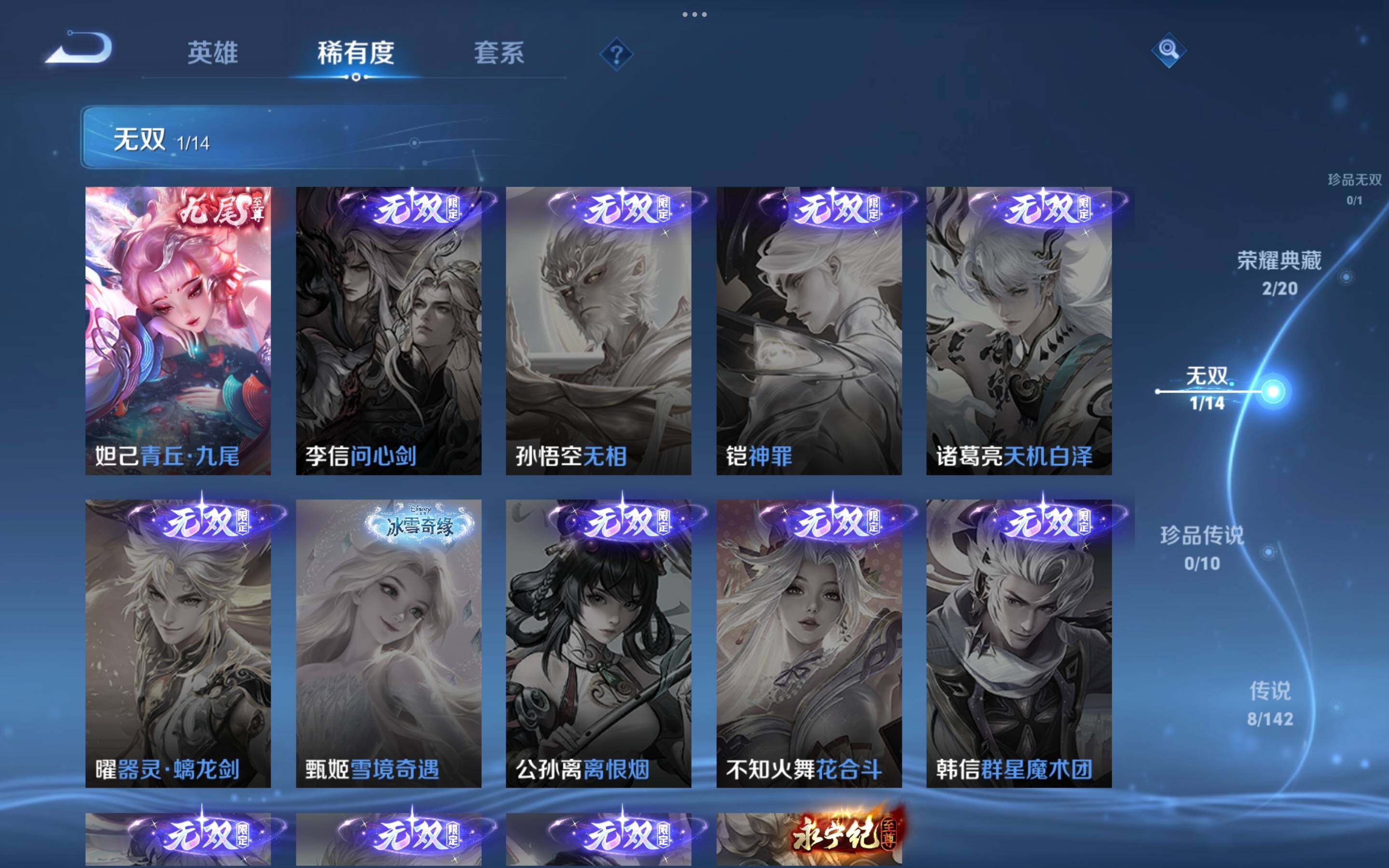 WZJM4236217王者荣耀账号详情图15