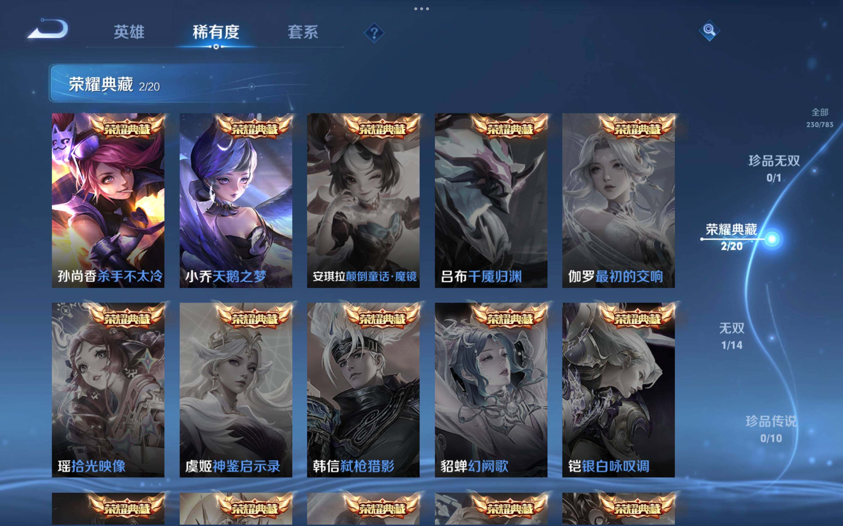 WZJM4236217王者荣耀账号详情图16