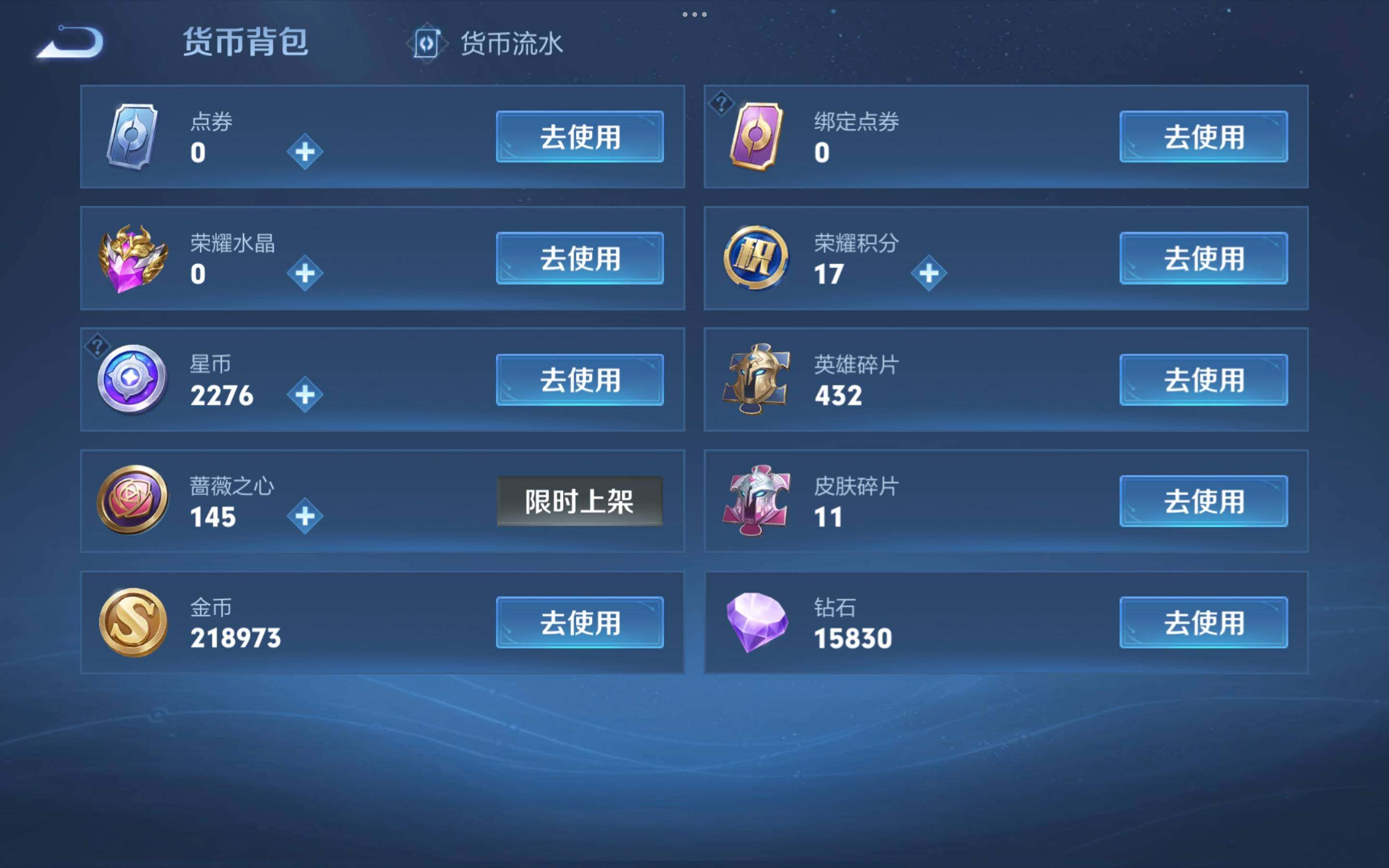 WZJM4236217王者荣耀账号详情图18