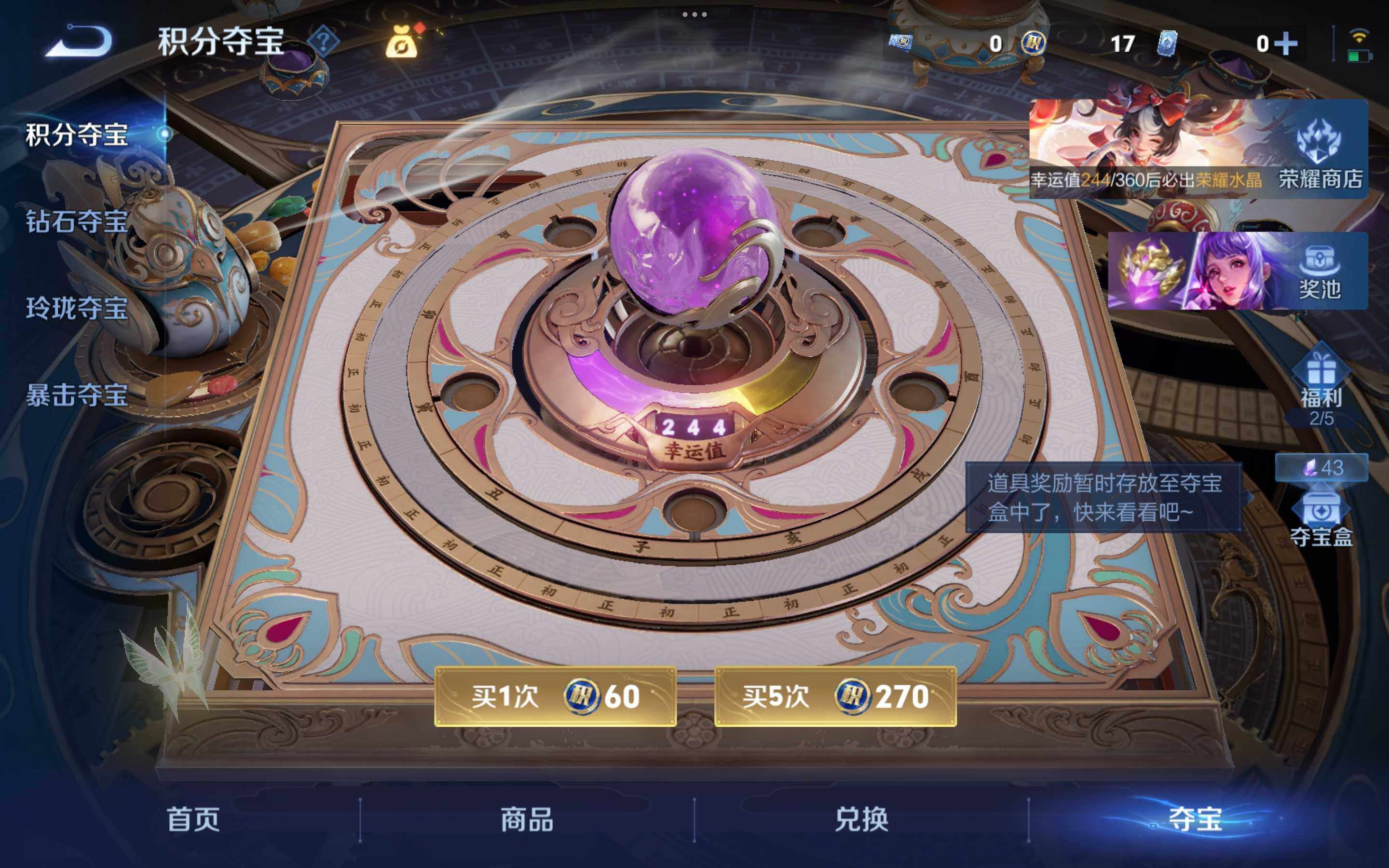 WZJM4236217王者荣耀账号详情图19