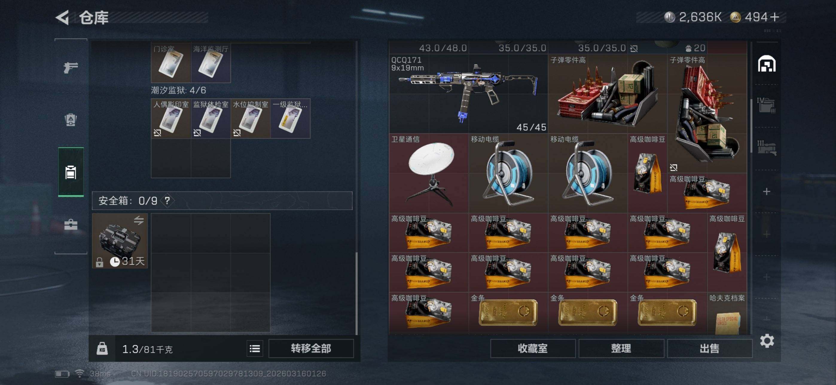 SJZEY470893三角洲行动账号详情图7 SJZEY470893三角洲行动账号详情图7