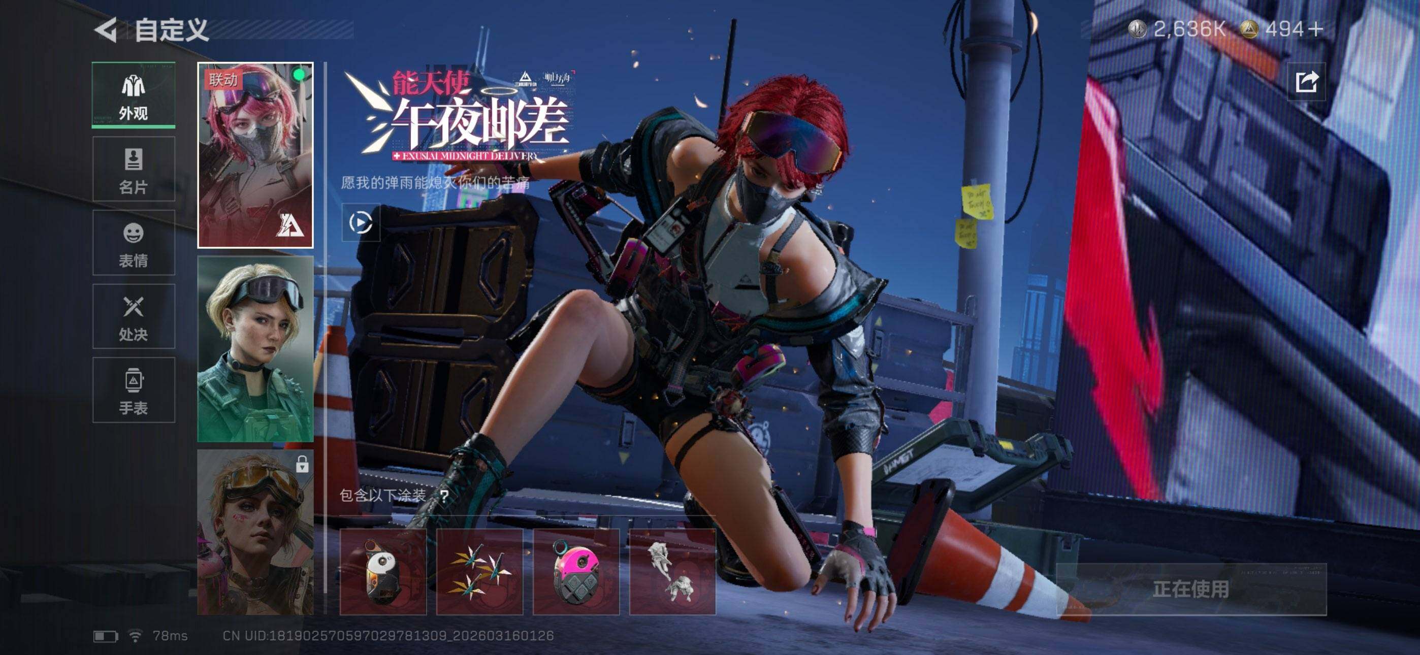 SJZEY470893三角洲行动账号详情图9 SJZEY470893三角洲行动账号详情图9