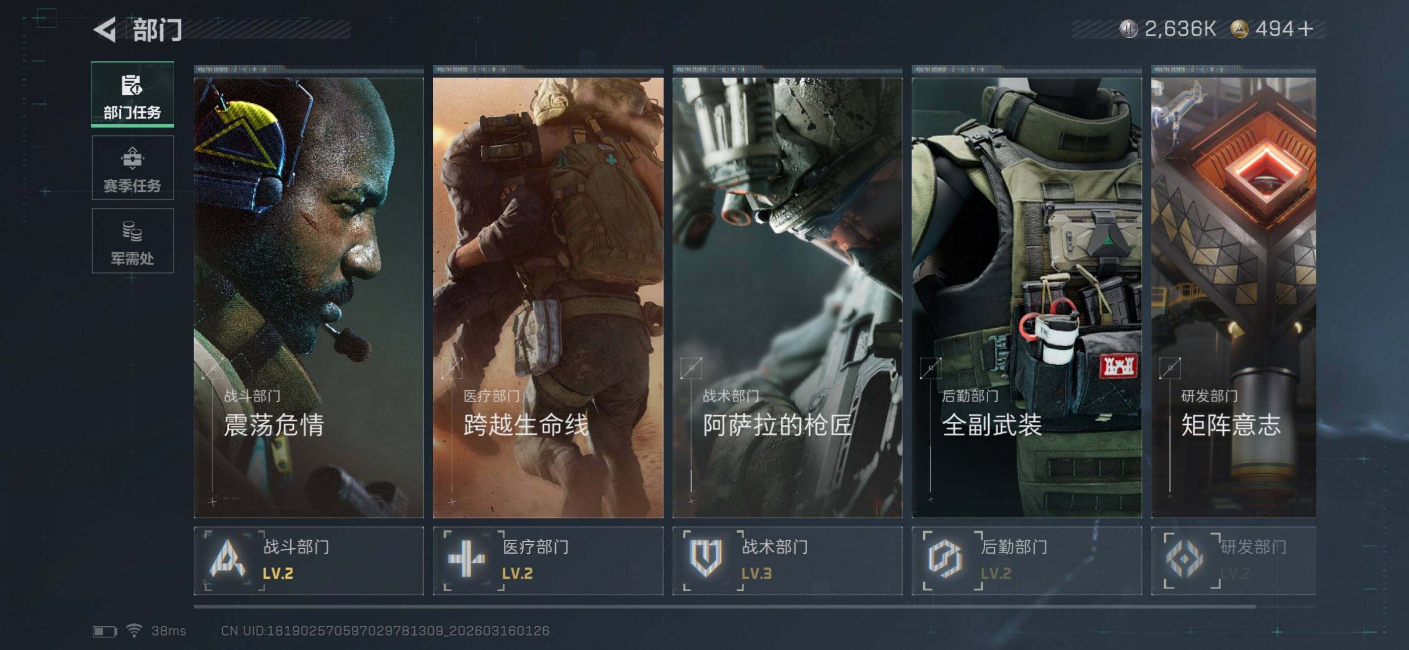 SJZEY470893三角洲行动账号详情图10 SJZEY470893三角洲行动账号详情图10