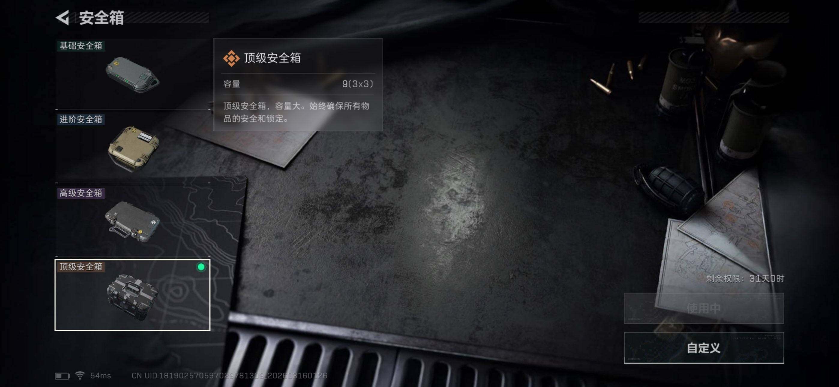 SJZEY470893三角洲行动账号详情图14 SJZEY470893三角洲行动账号详情图14