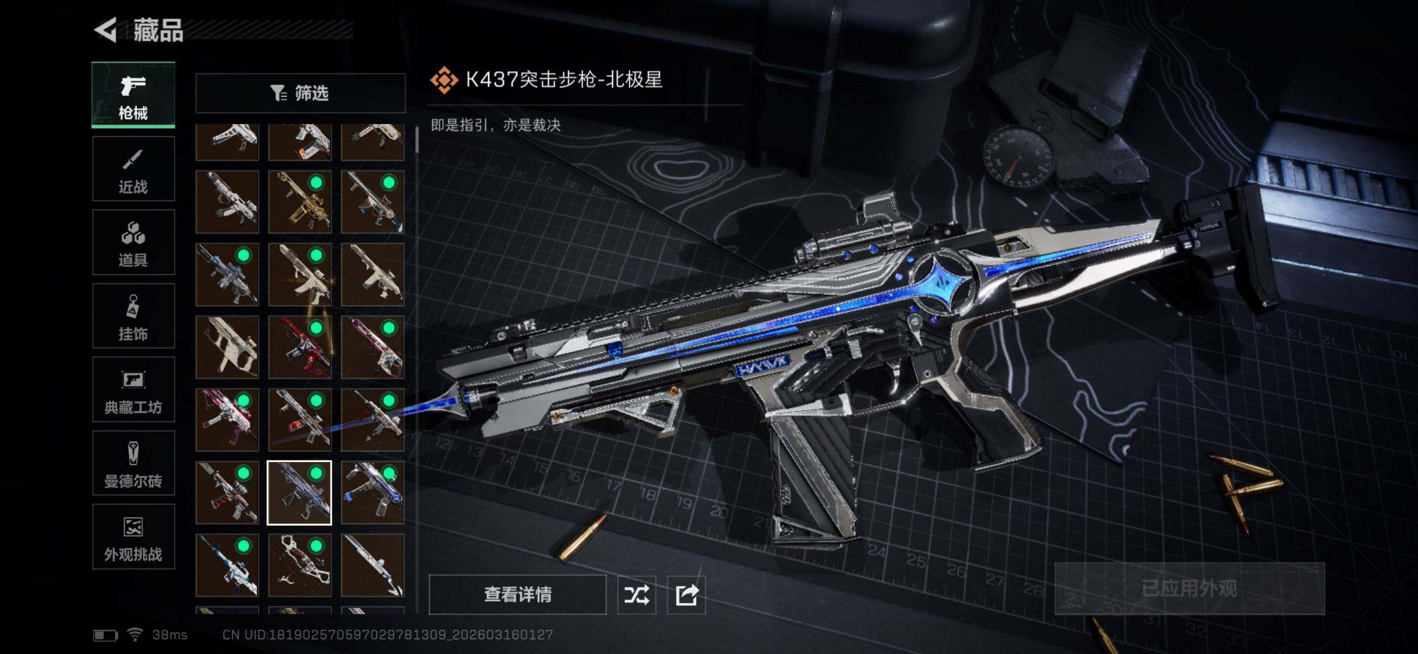 SJZEY470893三角洲行动账号详情图16 SJZEY470893三角洲行动账号详情图16