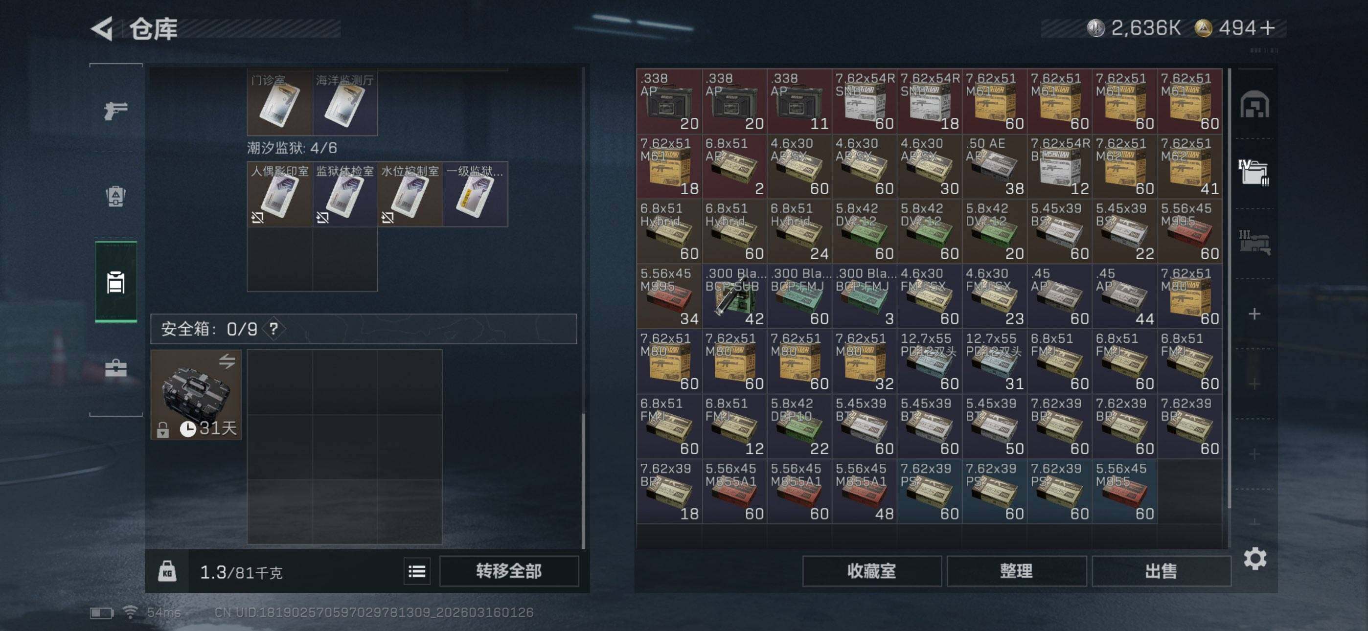 SJZEY470893三角洲行动账号详情图17 SJZEY470893三角洲行动账号详情图17