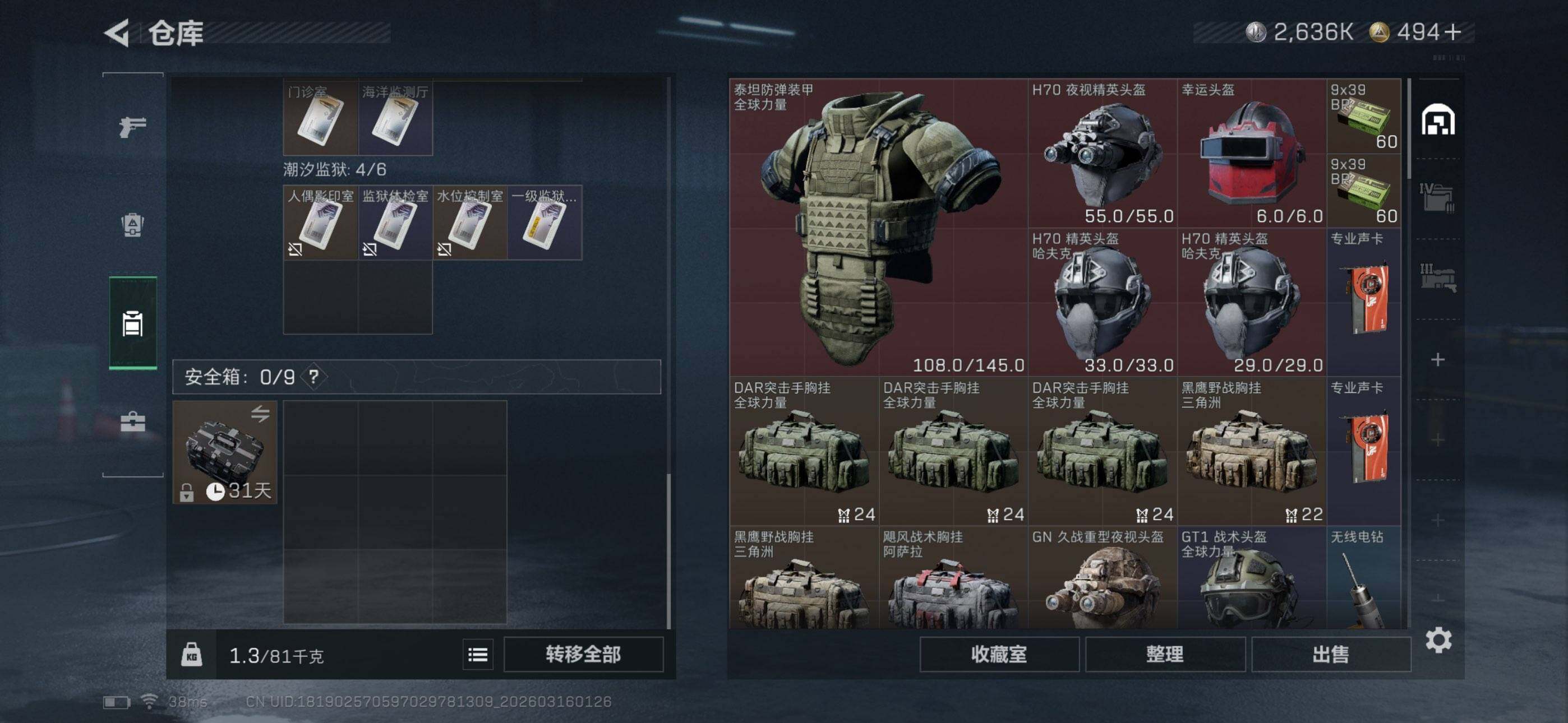 SJZEY470893三角洲行动账号详情图20 SJZEY470893三角洲行动账号详情图20