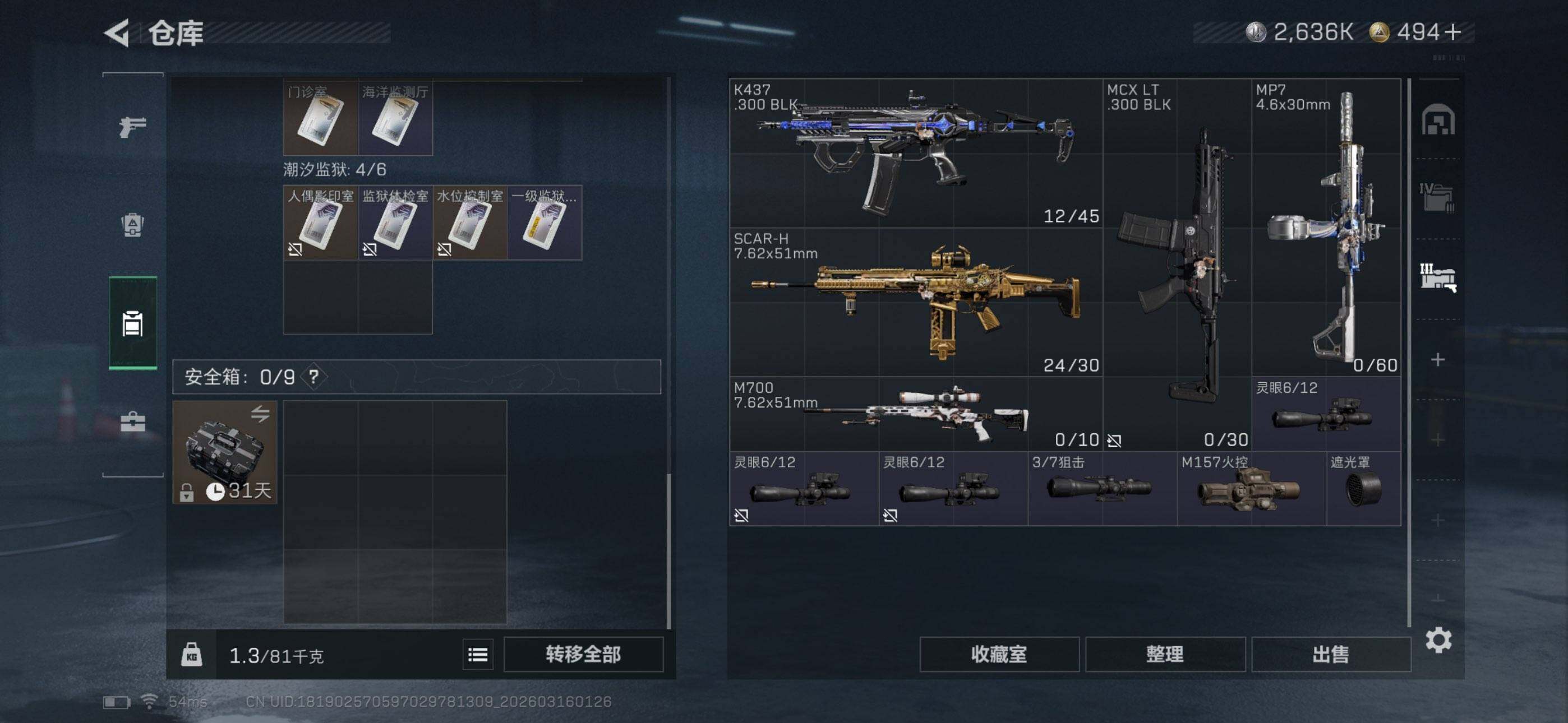 SJZEY470893三角洲行动账号详情图21 SJZEY470893三角洲行动账号详情图21