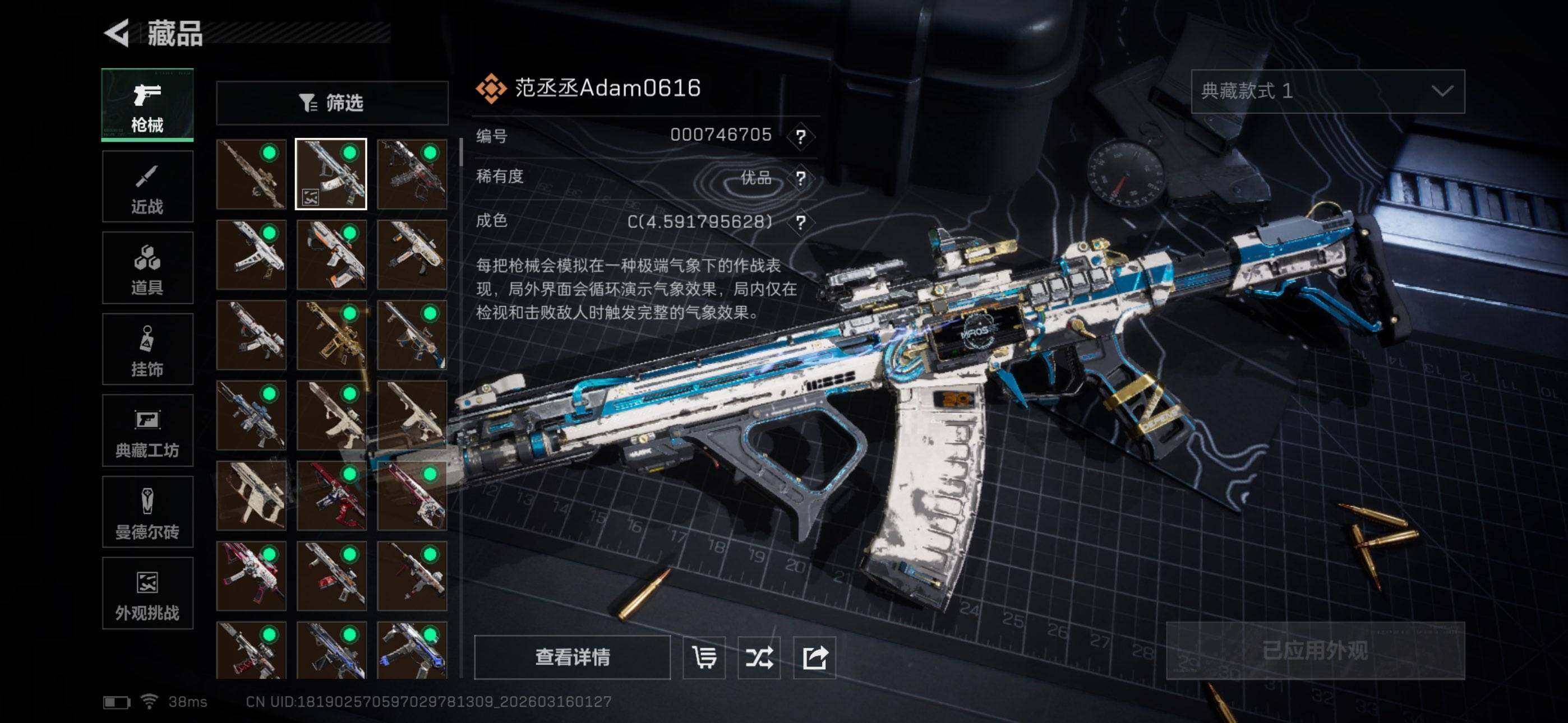 SJZEY470893三角洲行动账号详情图22 SJZEY470893三角洲行动账号详情图22