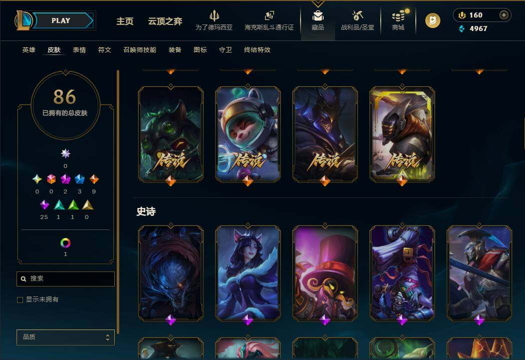 LOLEY423368英雄联盟账号详情图6