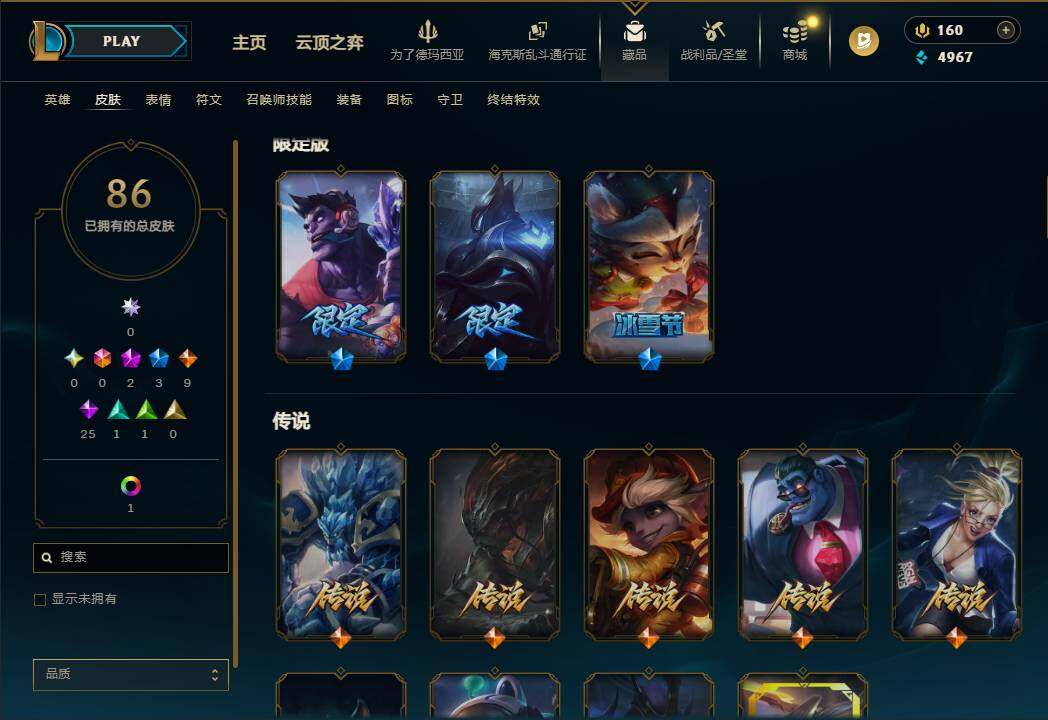 LOLEY423368英雄联盟账号详情图7