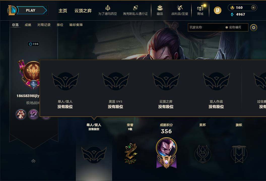 LOLEY423368英雄联盟账号详情图8