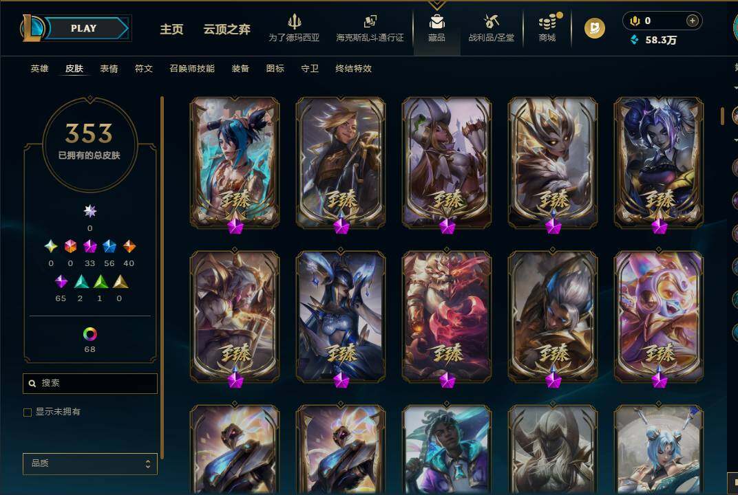 LOLEY423365英雄联盟账号详情图7