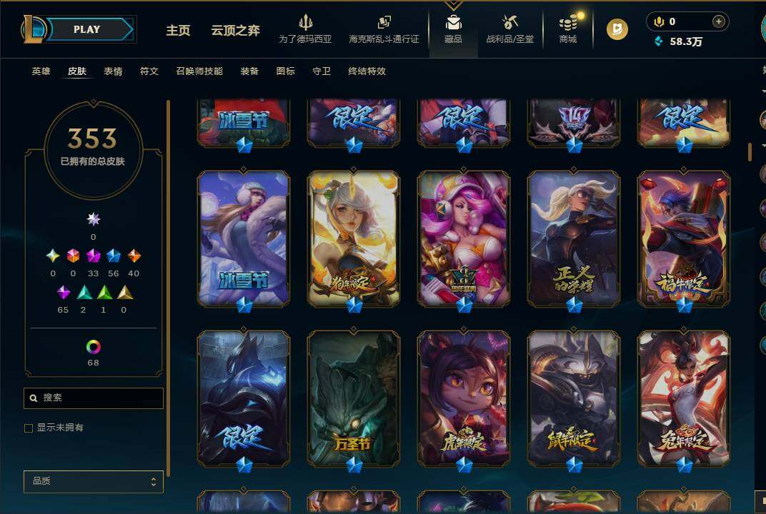 LOLEY423365英雄联盟账号详情图8