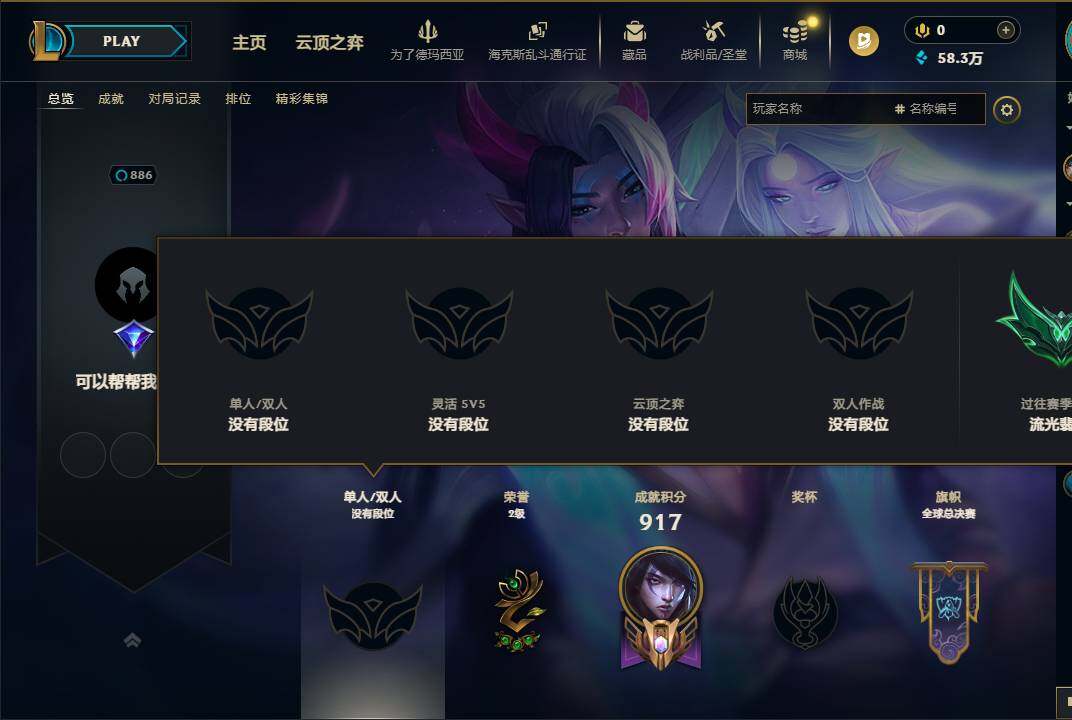 LOLEY423365英雄联盟账号详情图9