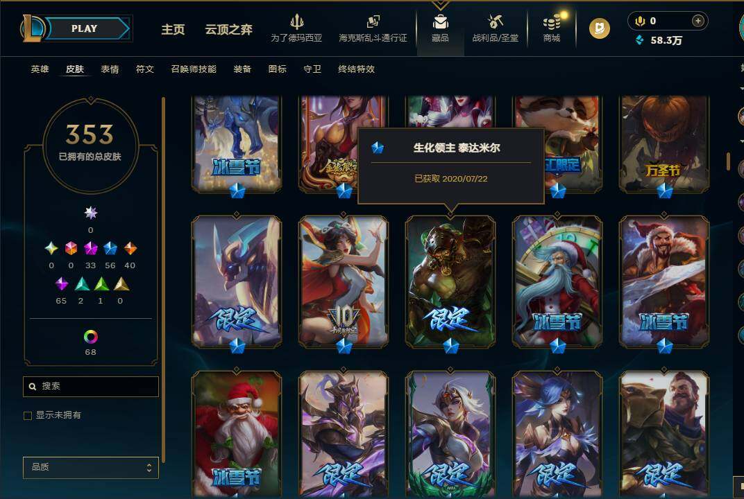 LOLEY423365英雄联盟账号详情图10