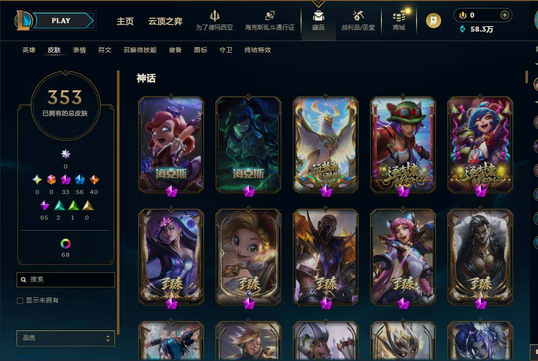 LOLEY423365英雄联盟账号详情图12