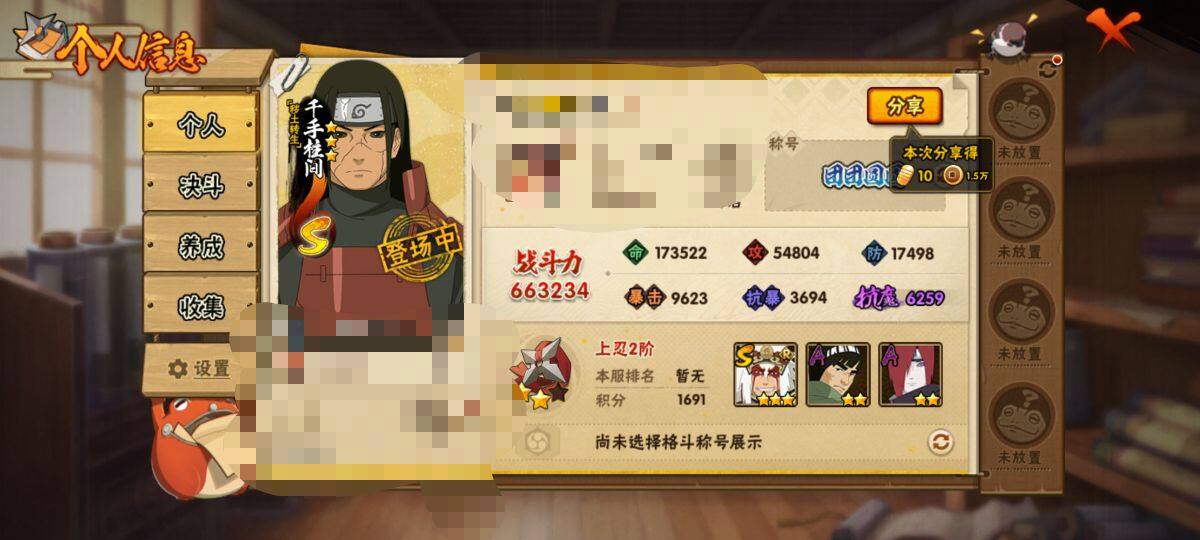 HYEY420765火影忍者账号详情图3