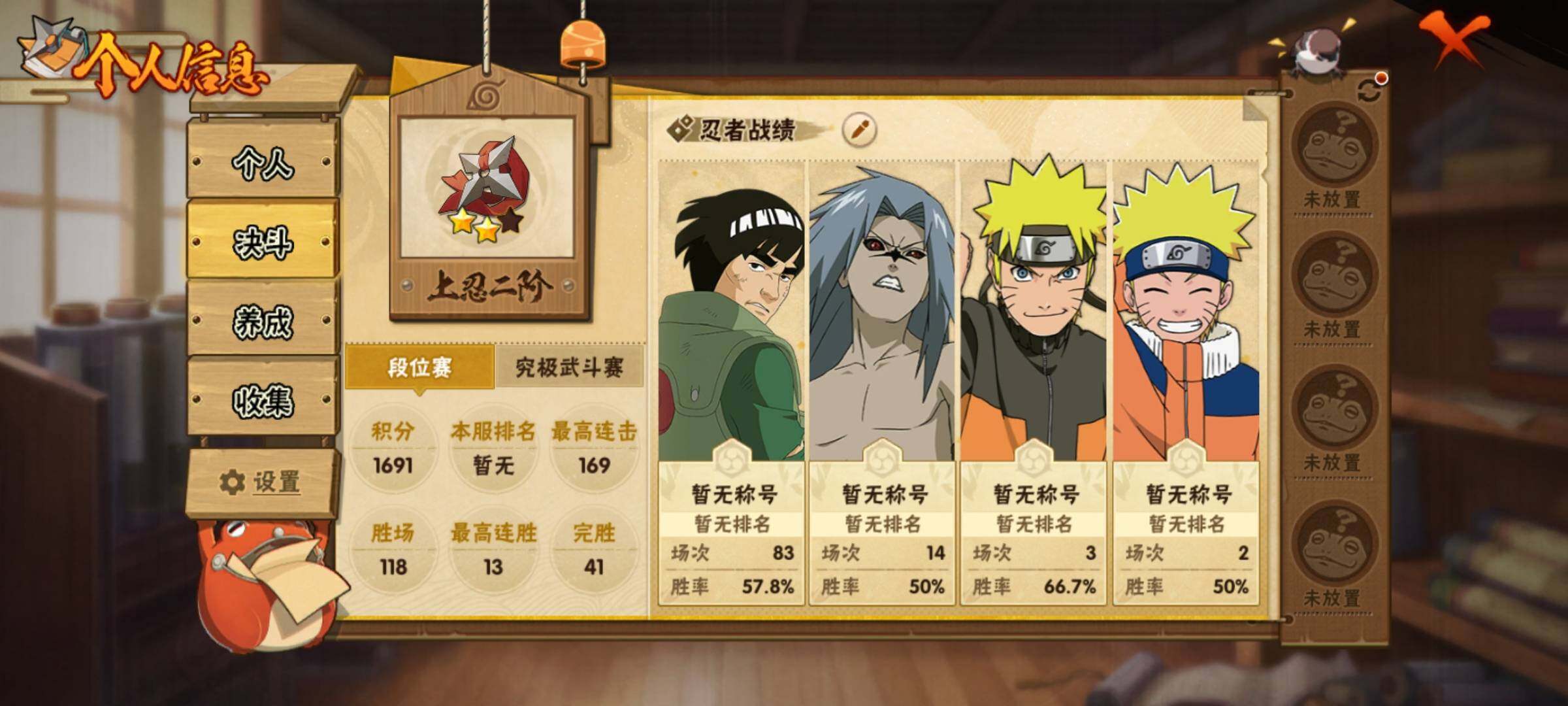 HYEY420765火影忍者账号详情图4