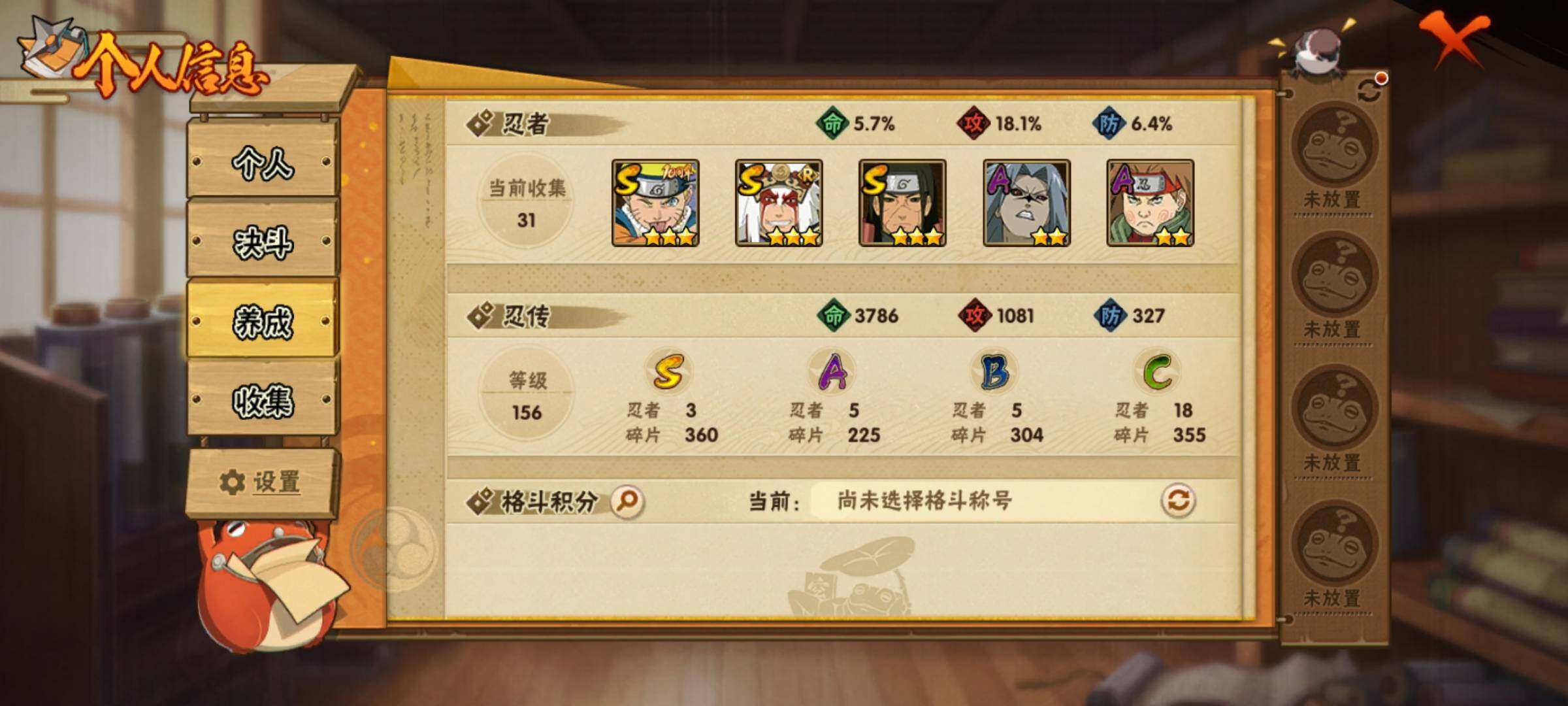 HYEY420765火影忍者账号详情图5