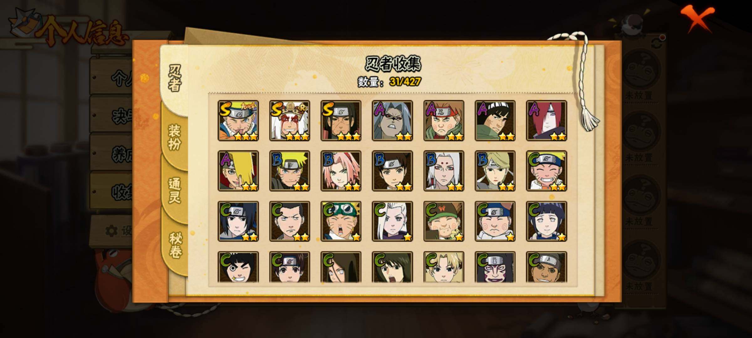 HYEY420765火影忍者账号详情图6