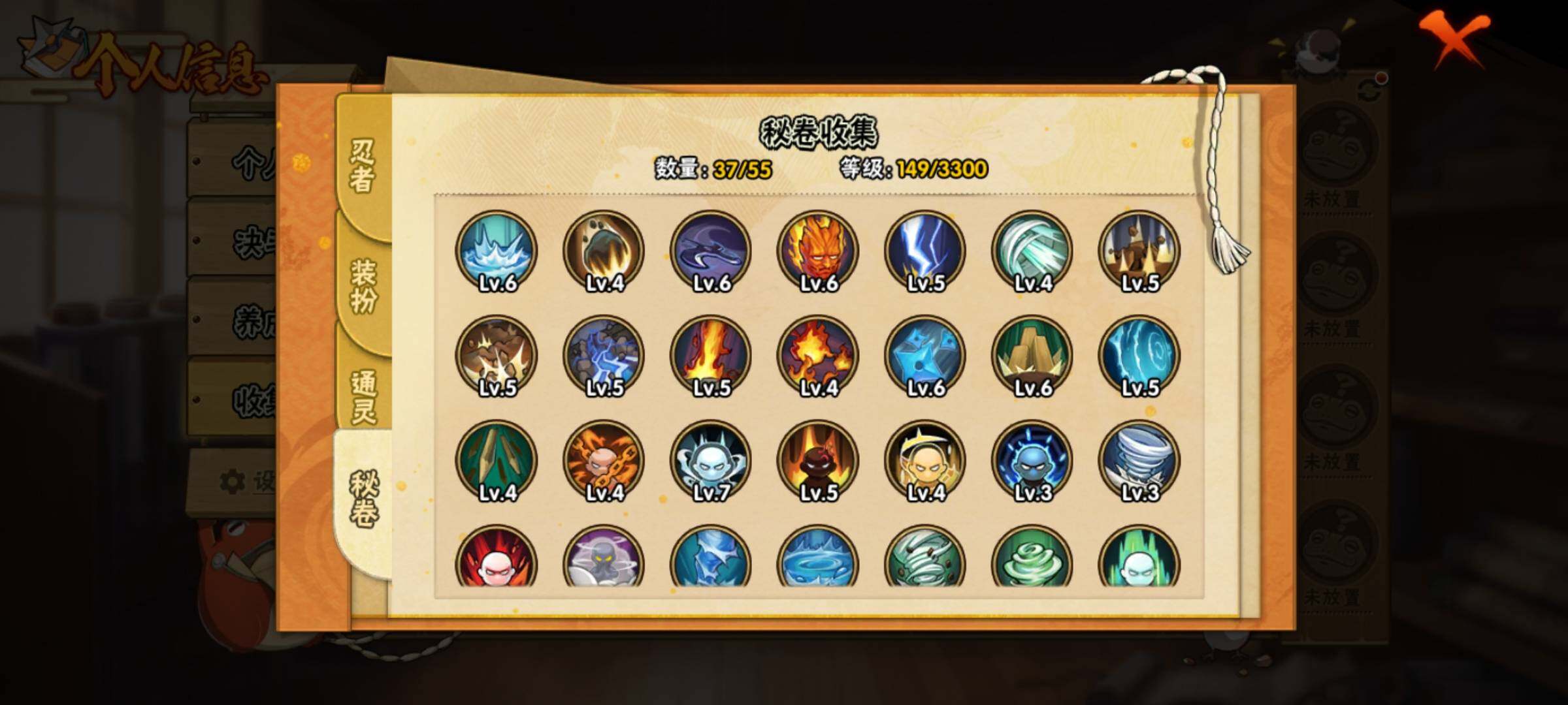 HYEY420765火影忍者账号详情图9