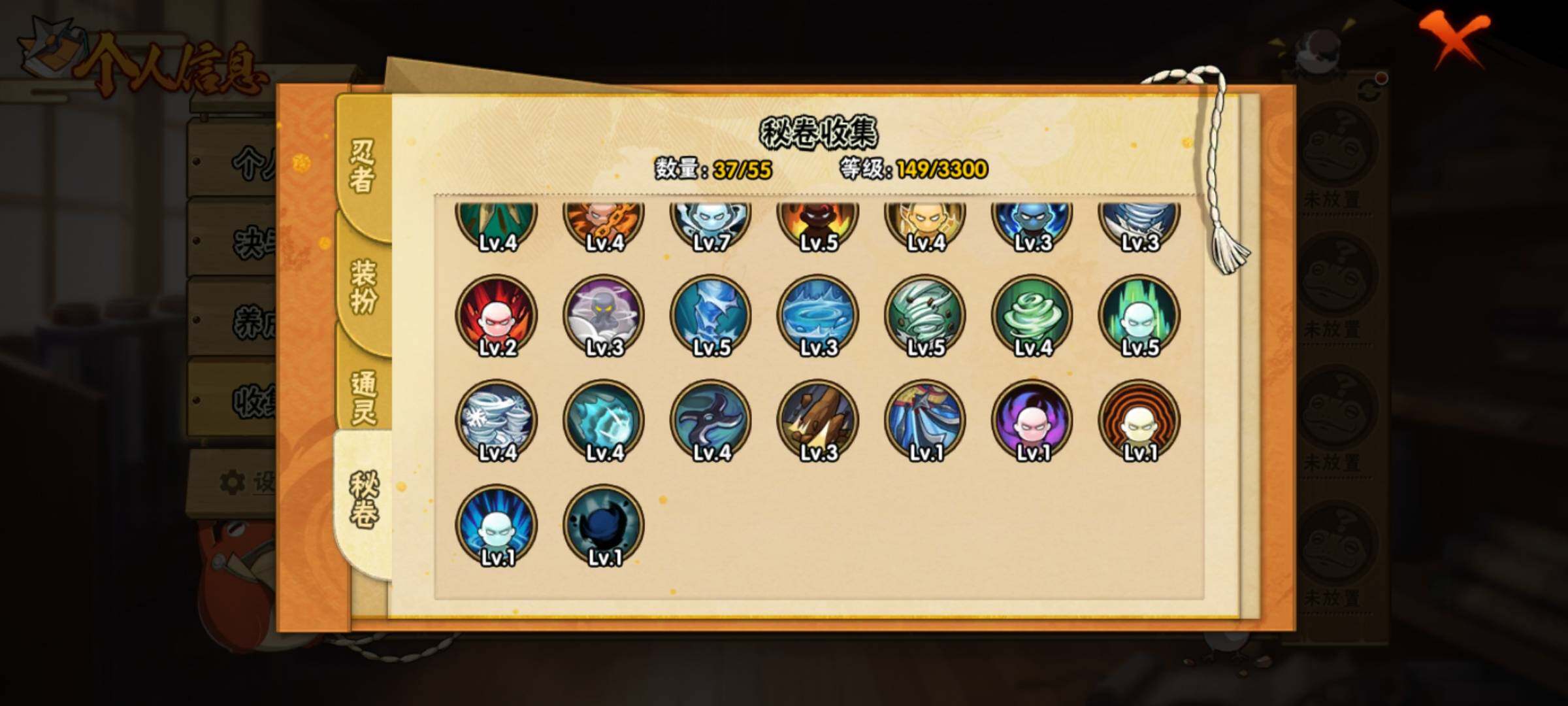 HYEY420765火影忍者账号详情图10