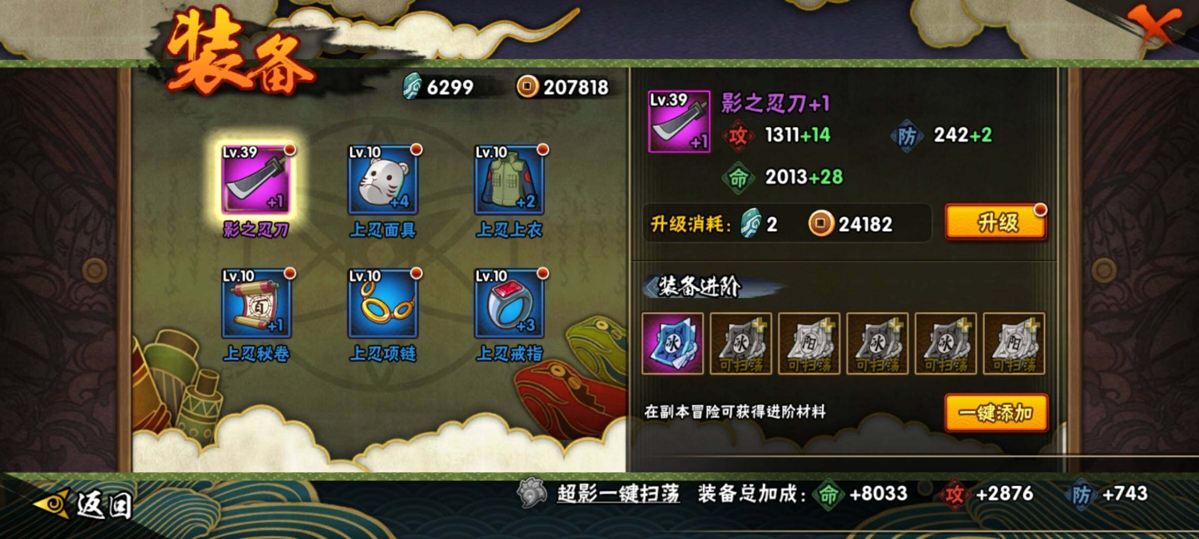 HYEY420765火影忍者账号详情图11