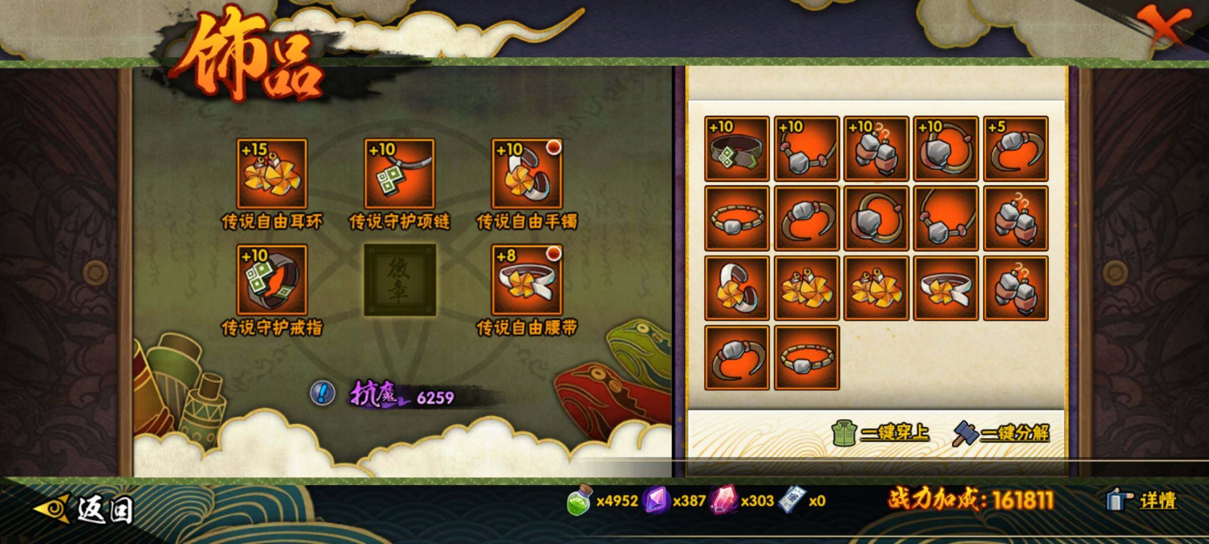 HYEY420765火影忍者账号详情图13