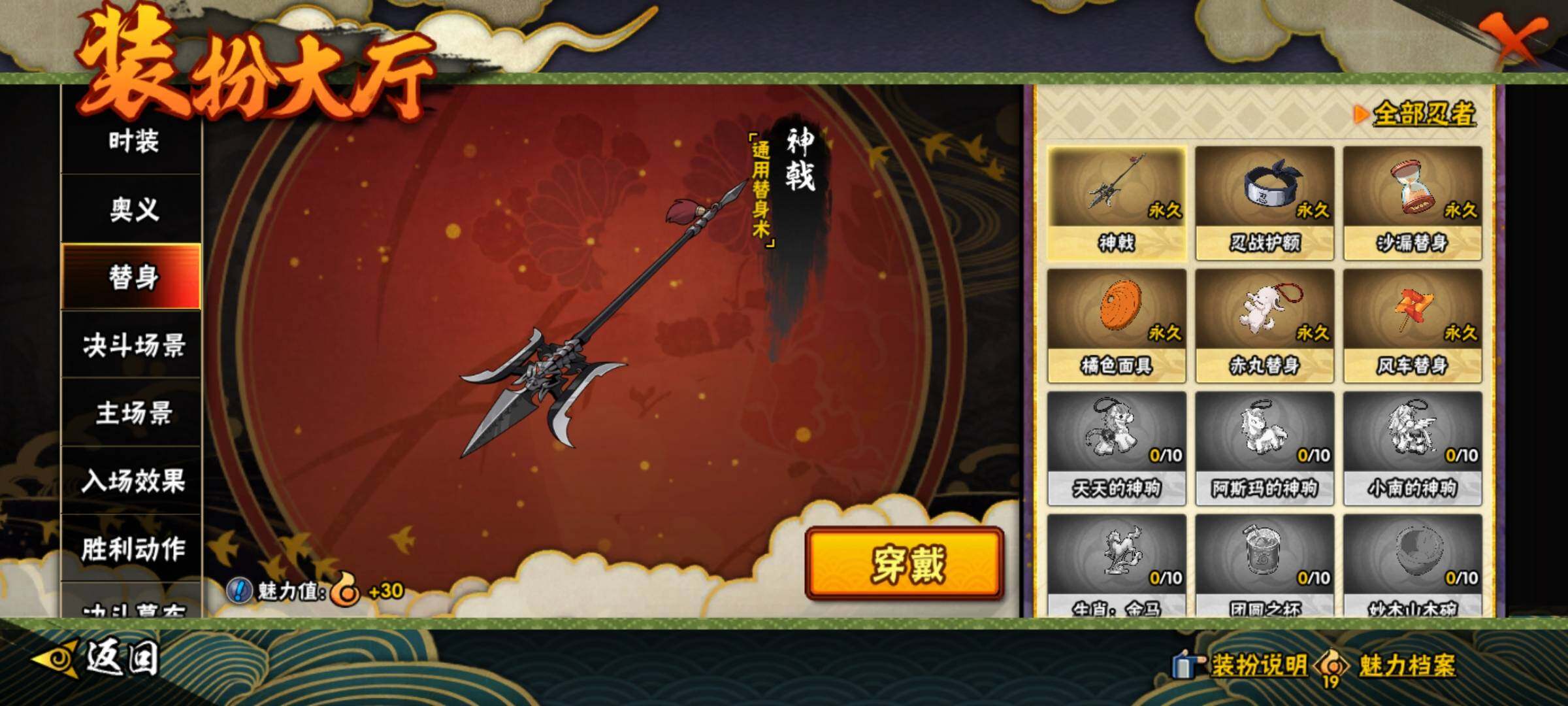 HYEY420765火影忍者账号详情图16