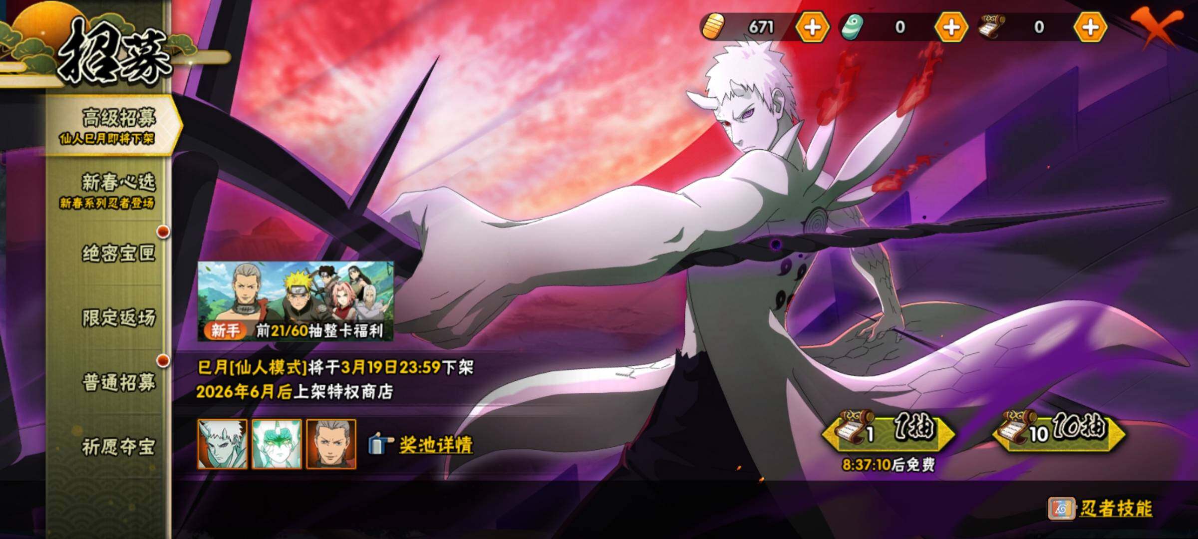 HYEY420765火影忍者账号详情图19