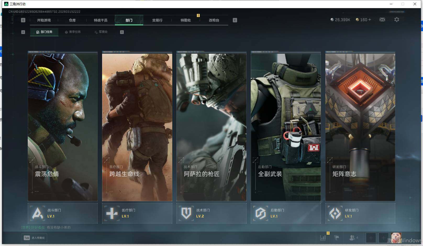 SJZEY470793三角洲行动账号详情图5