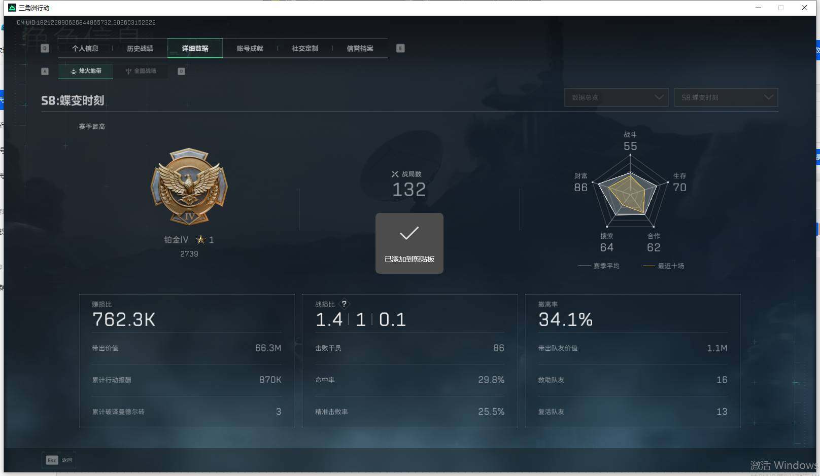 SJZEY470793三角洲行动账号详情图7