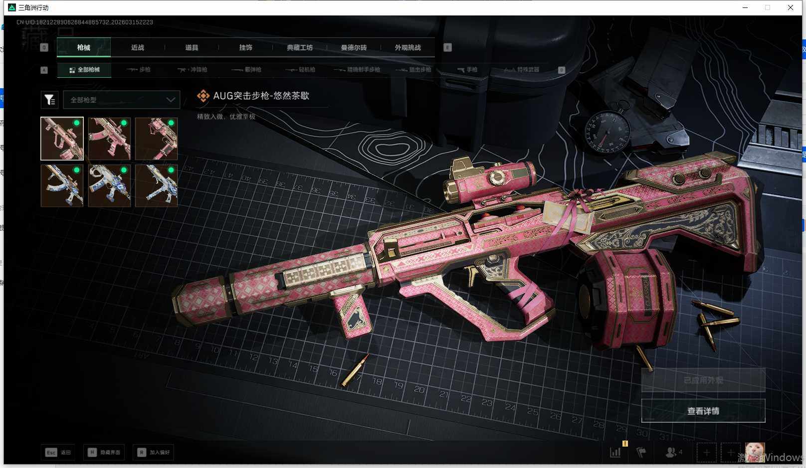 SJZEY470793三角洲行动账号详情图8