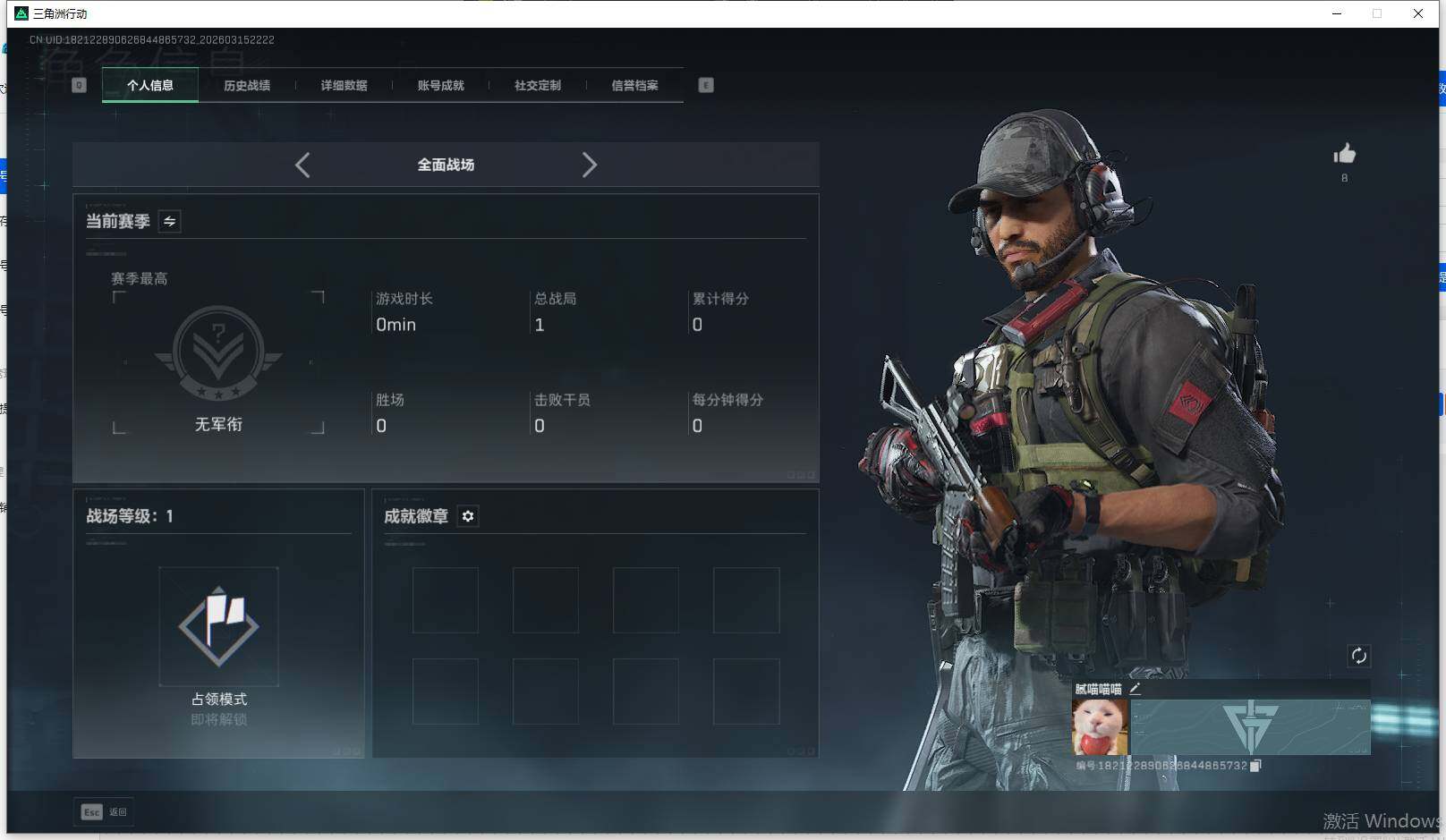 SJZEY470793三角洲行动账号详情图9