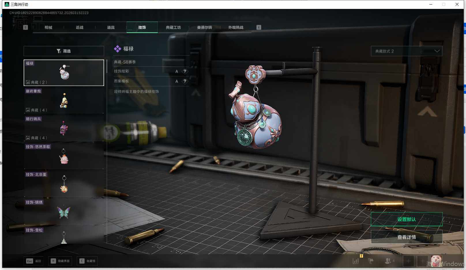 SJZEY470793三角洲行动账号详情图10