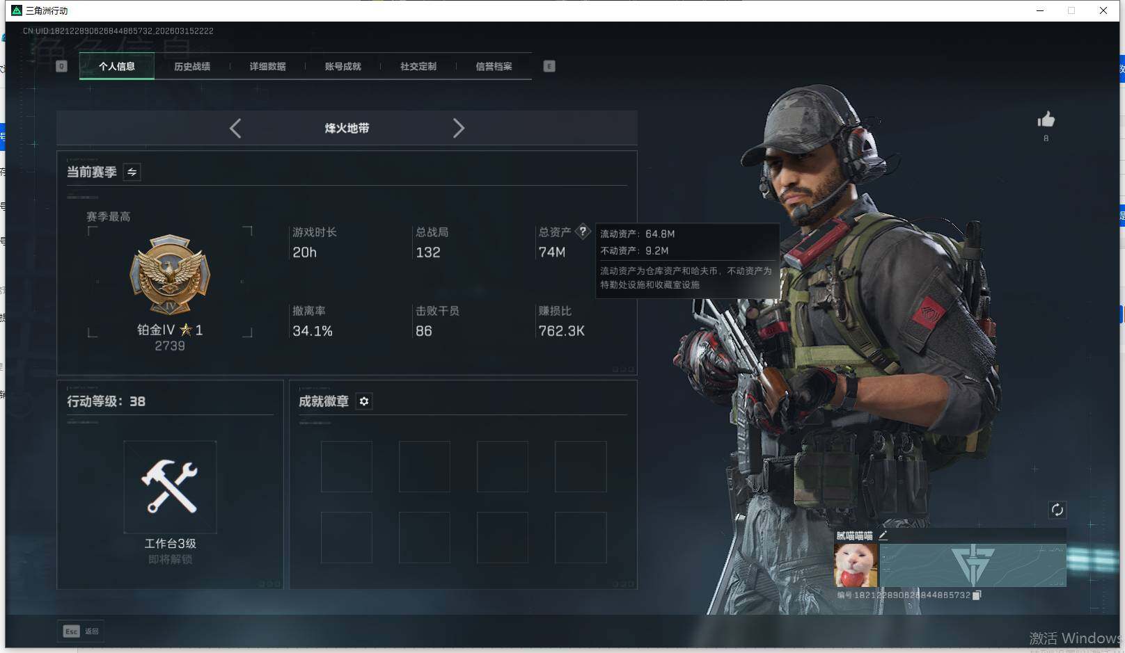 SJZEY470793三角洲行动账号详情图12