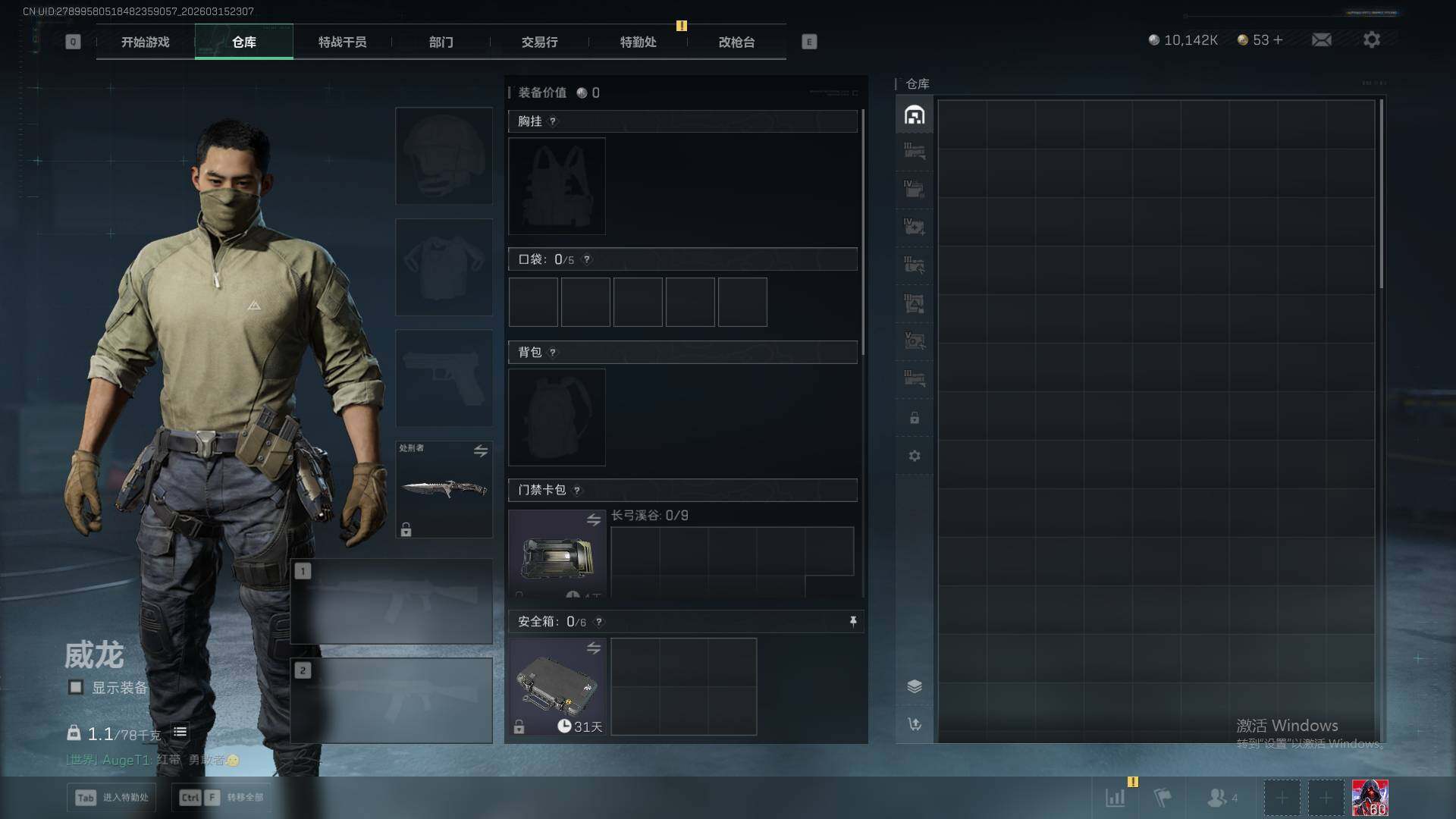 SJZEY471450三角洲行动账号详情图7