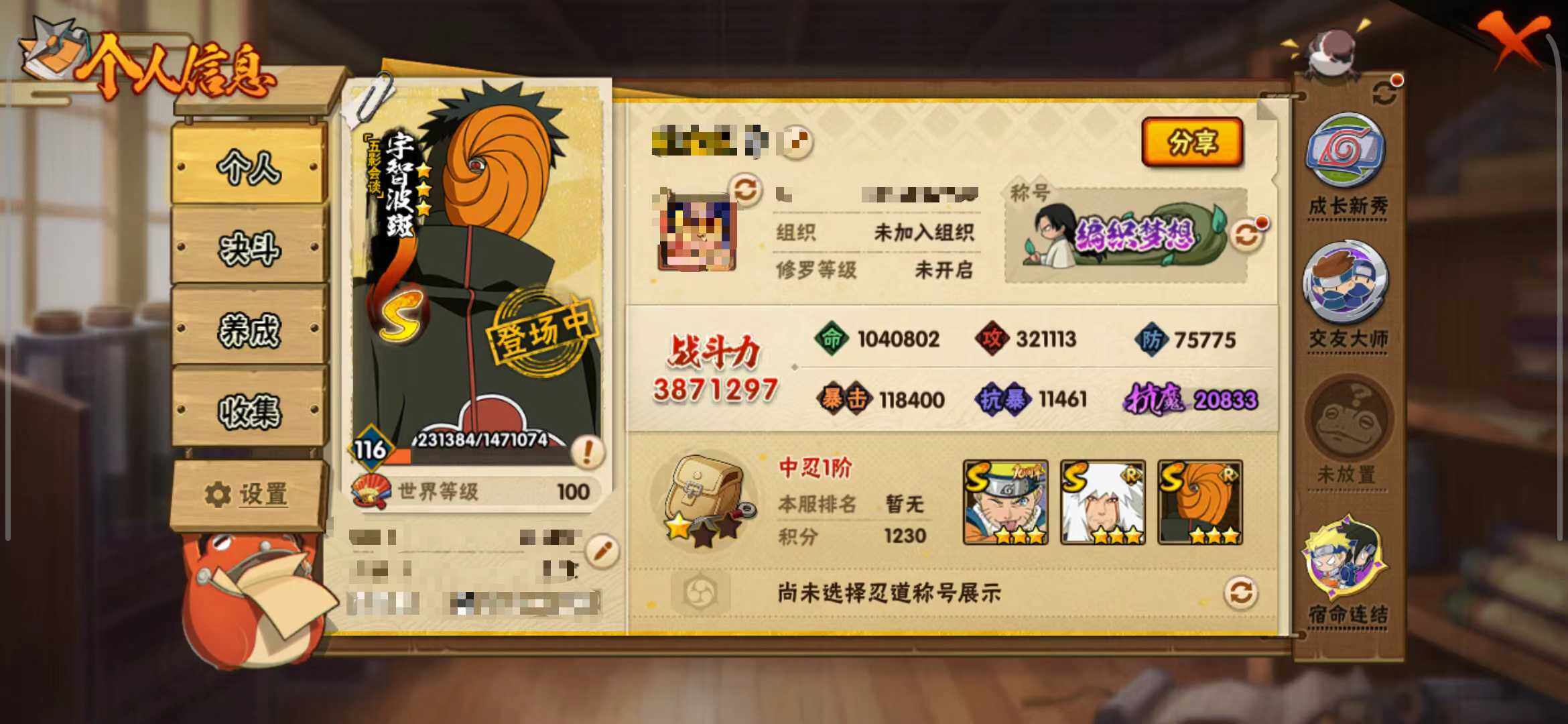 HYCMW421487火影忍者账号详情图3