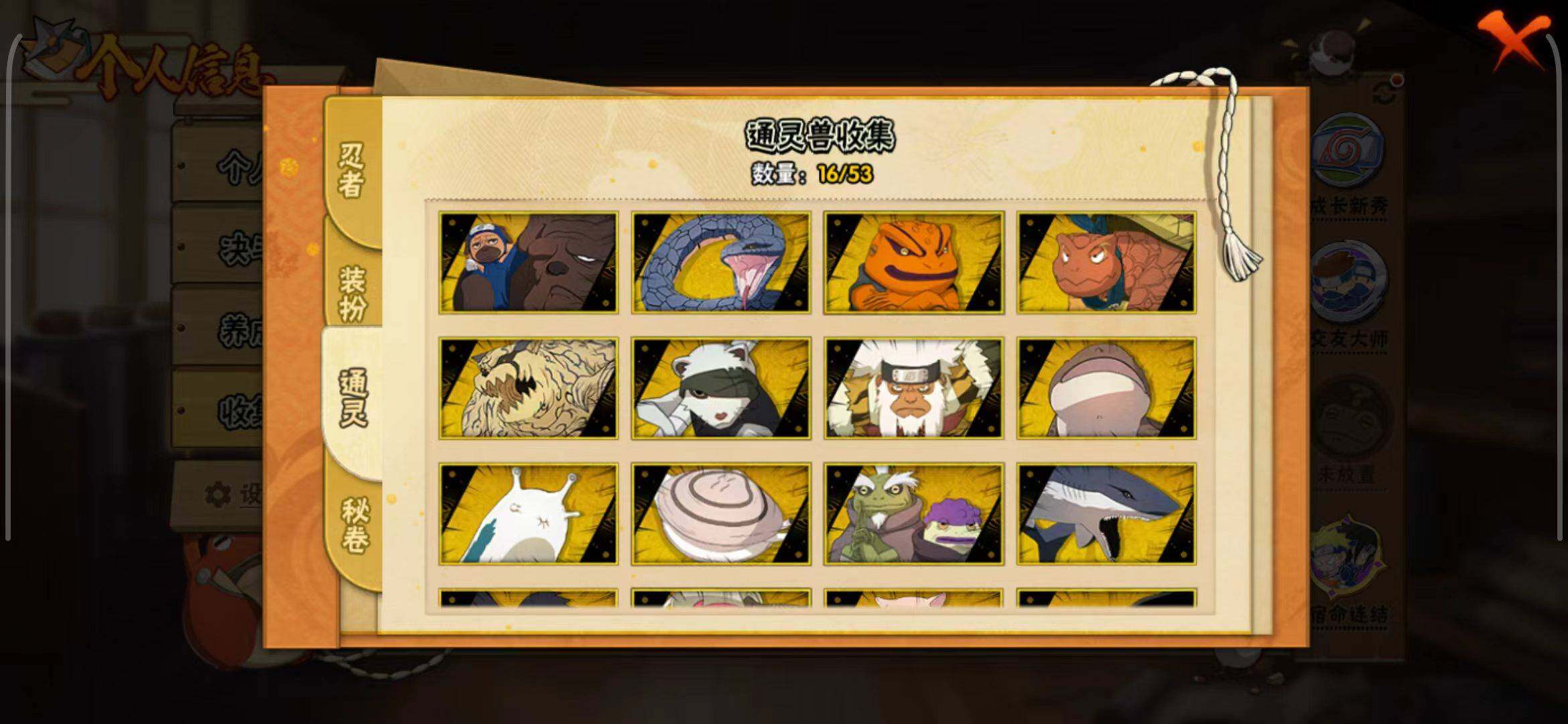 HYCMW421487火影忍者账号详情图7