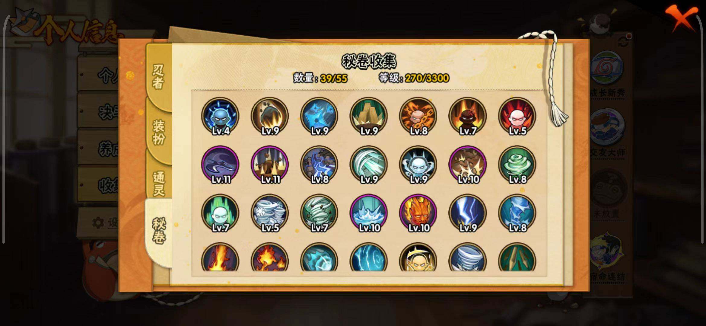 HYCMW421487火影忍者账号详情图8