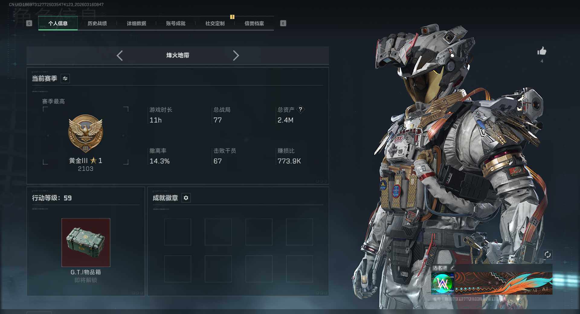 SJZEY471457三角洲行动账号详情图4 SJZEY471457三角洲行动账号详情图4