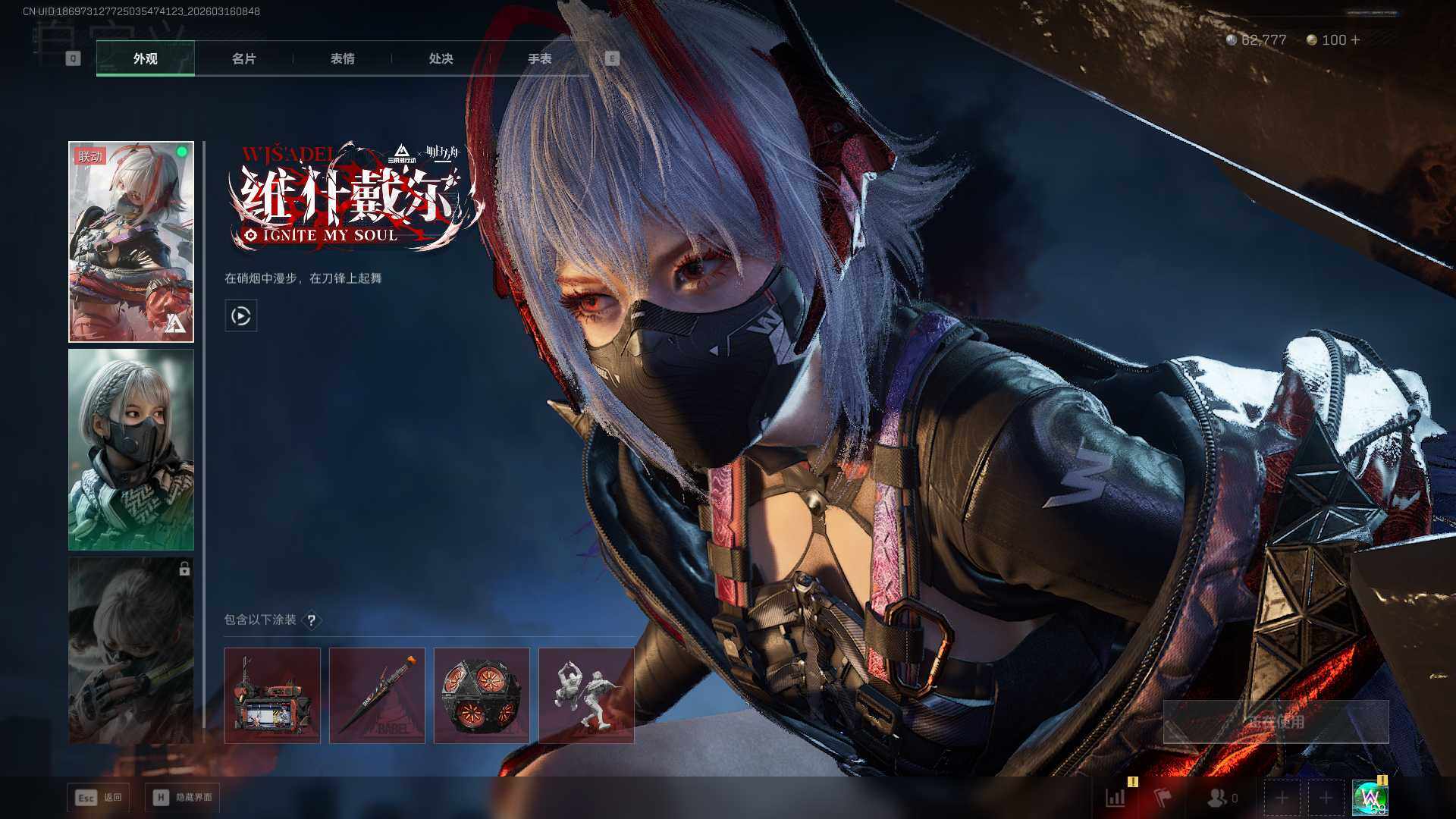 SJZEY471457三角洲行动账号详情图5 SJZEY471457三角洲行动账号详情图5