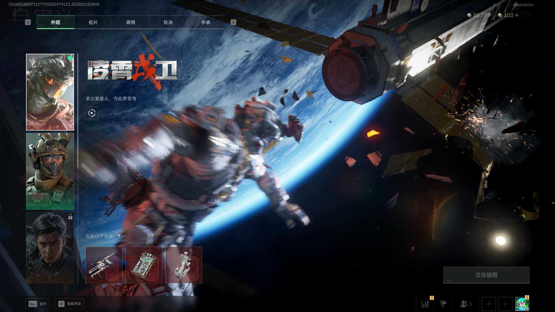 SJZEY471457三角洲行动账号详情图6 SJZEY471457三角洲行动账号详情图6