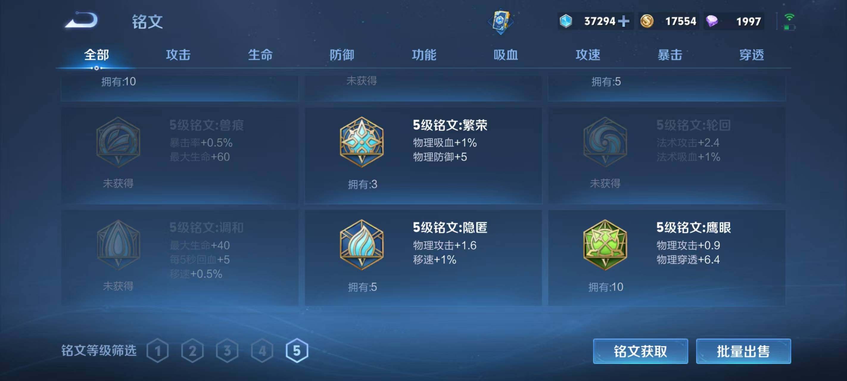 WZEY4231556王者荣耀账号详情图6 WZEY4231556王者荣耀账号详情图6