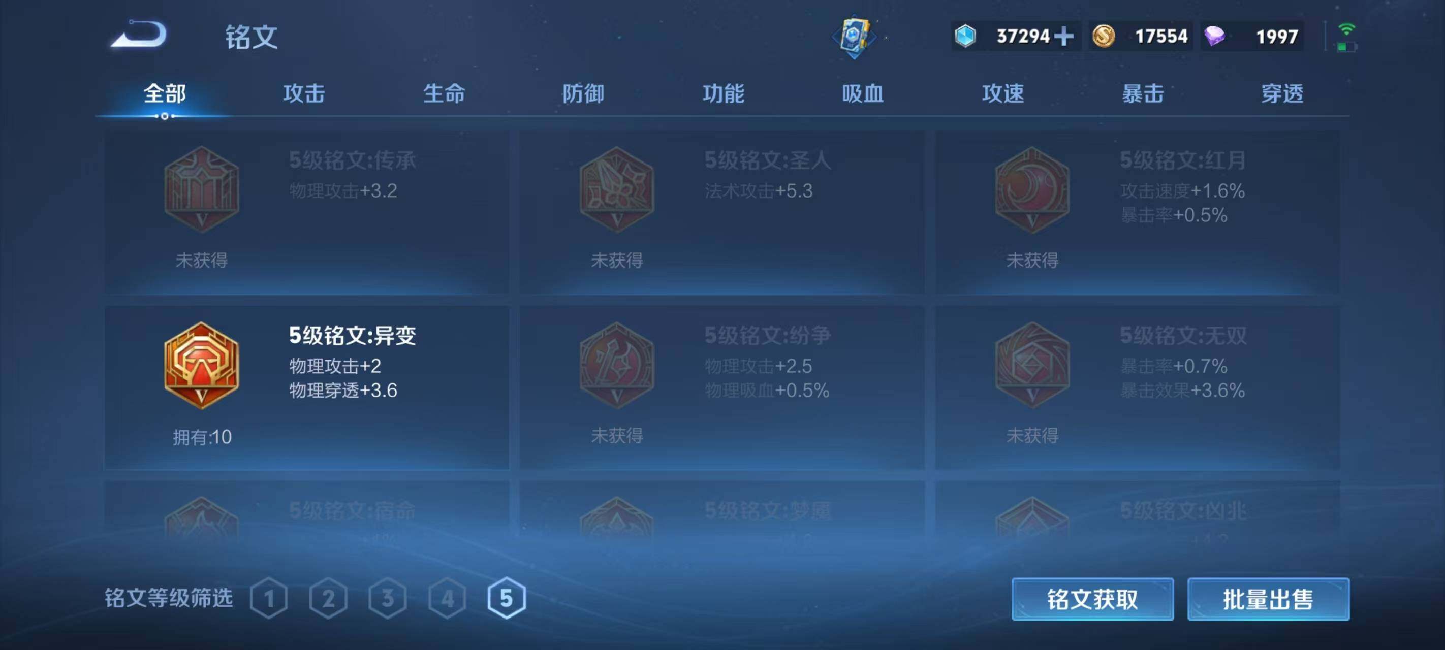 WZEY4231556王者荣耀账号详情图7 WZEY4231556王者荣耀账号详情图7